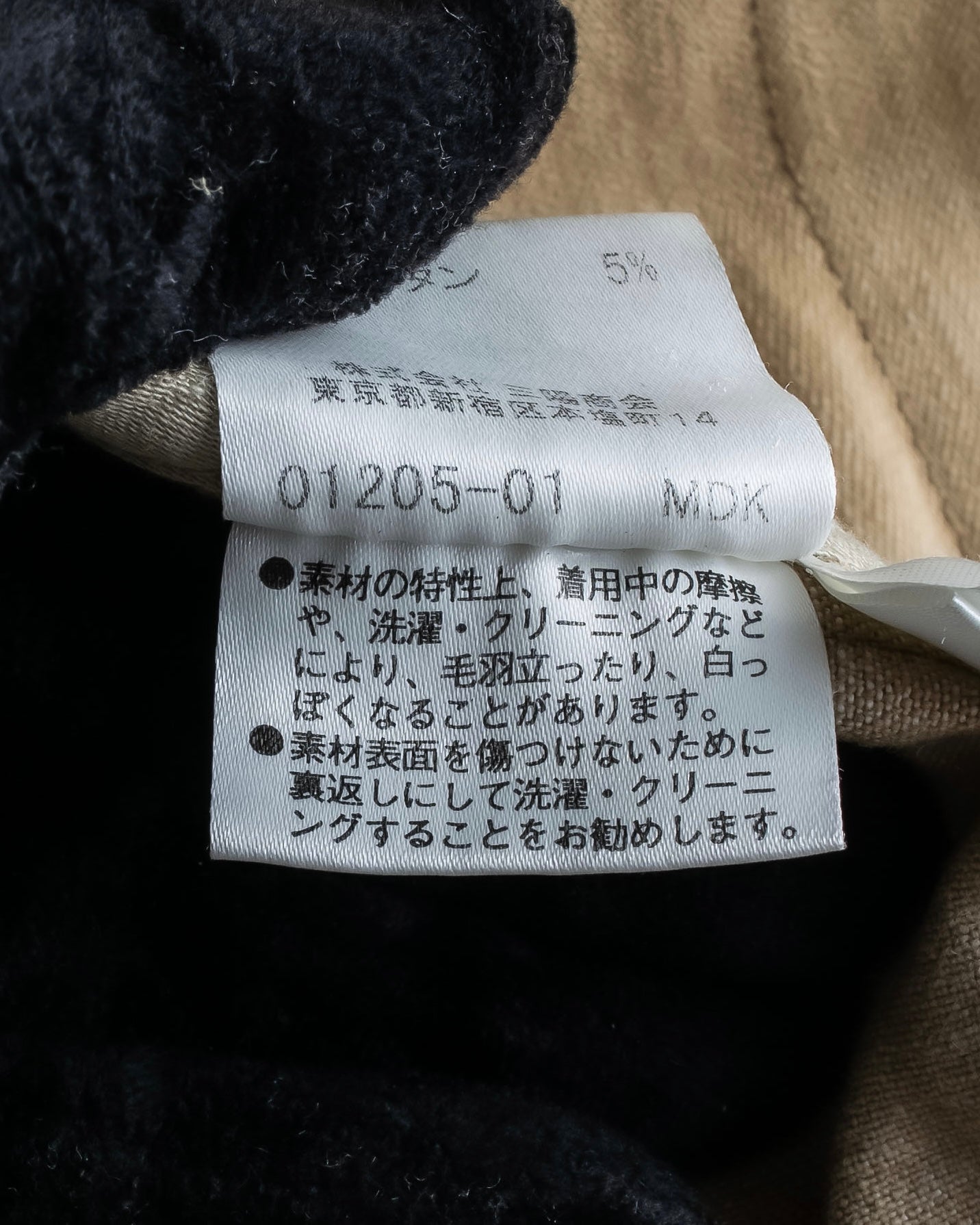 "BURBERRY" Selvedge denim trench detail jacket