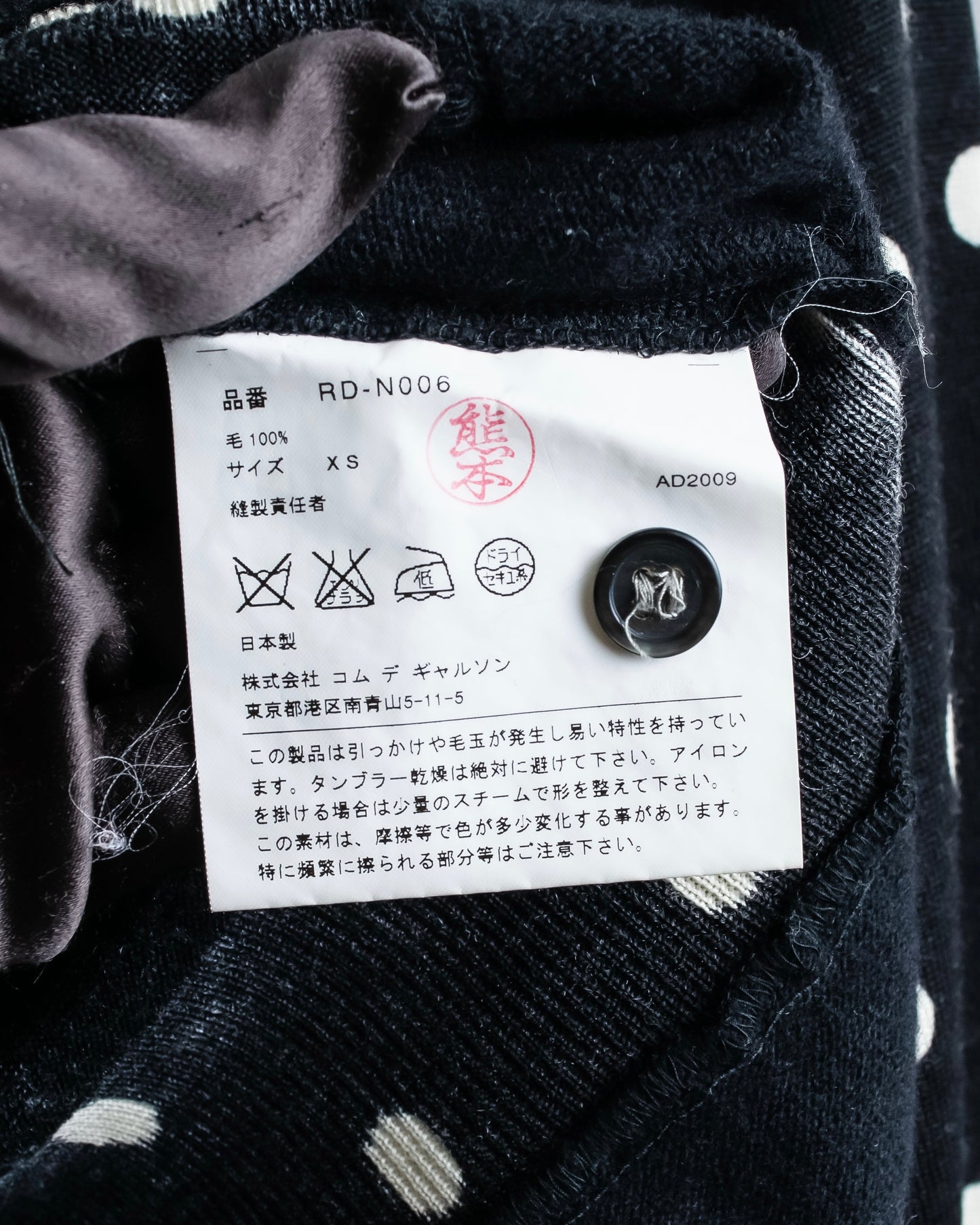 “Comme des Garçons Comme des Garçons“ Dot patterned wool knit cardigan