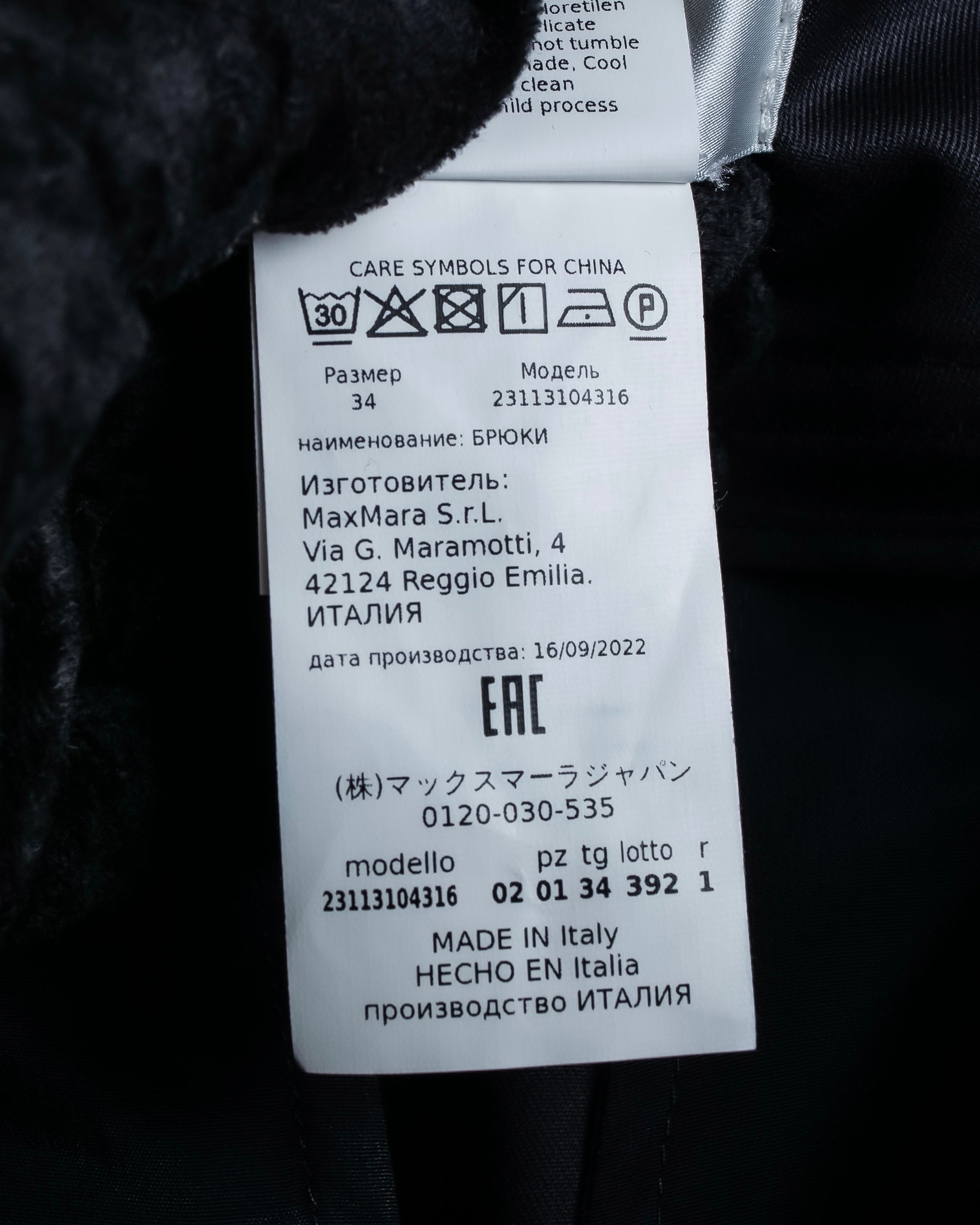 "Max Mara" Belted design super wide pants