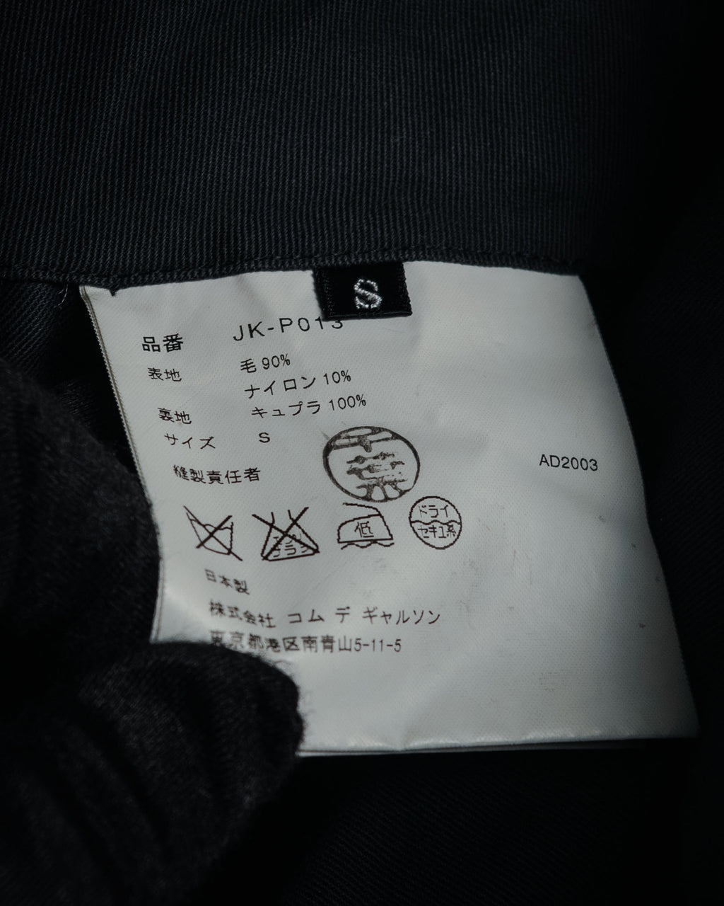 “JUNYA WATANABE COMME des GARÇONS” 2003 AW Structured wool melton wide trousers