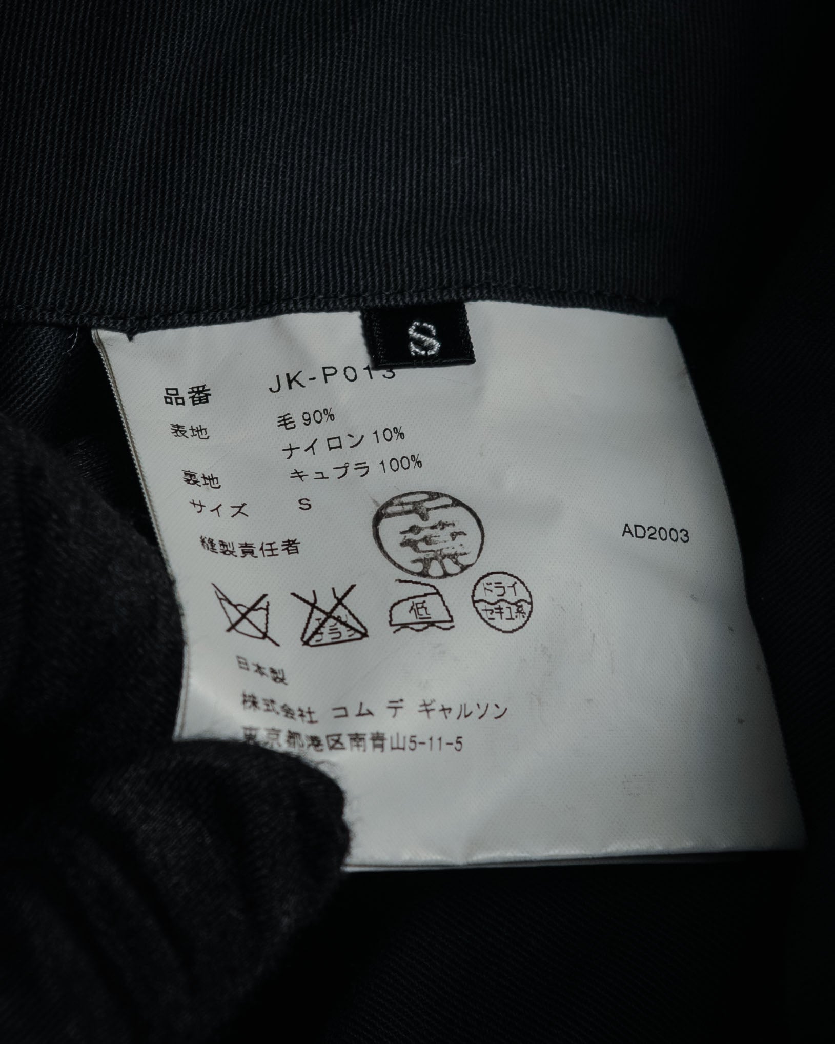 “JUNYA WATANABE COMME des GARÇONS” 2003 AW Structured wool melton wide trousers