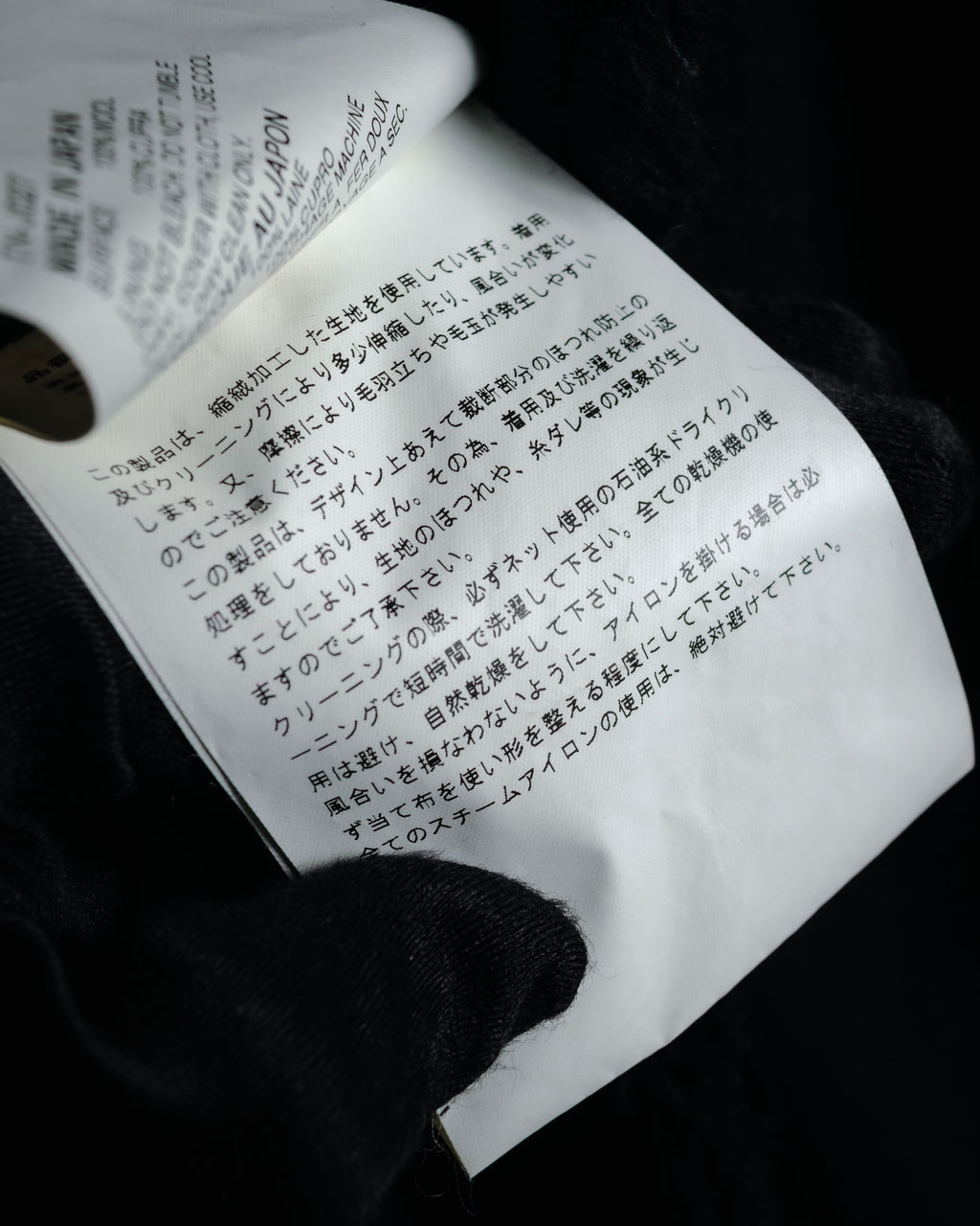 –SPECIAL– "tricot COMME des GARÇONS" 2004AW Fringed cut-off boiled wool tailored jacket