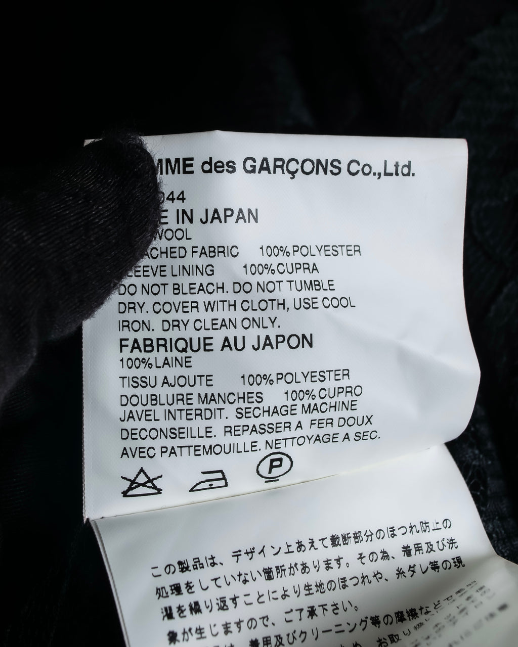"tricot COMME des GARCONS" 
2001AW Lace-switched design tailored jacket