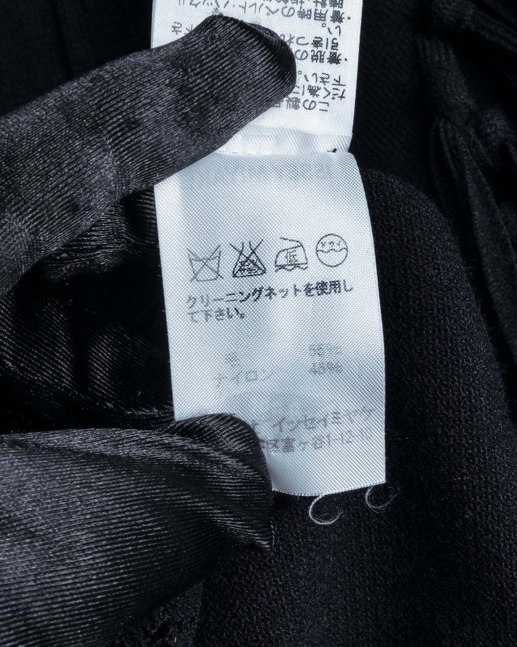 "ISSEY MIYAKE" 01AWRough knit fringe design cardigan