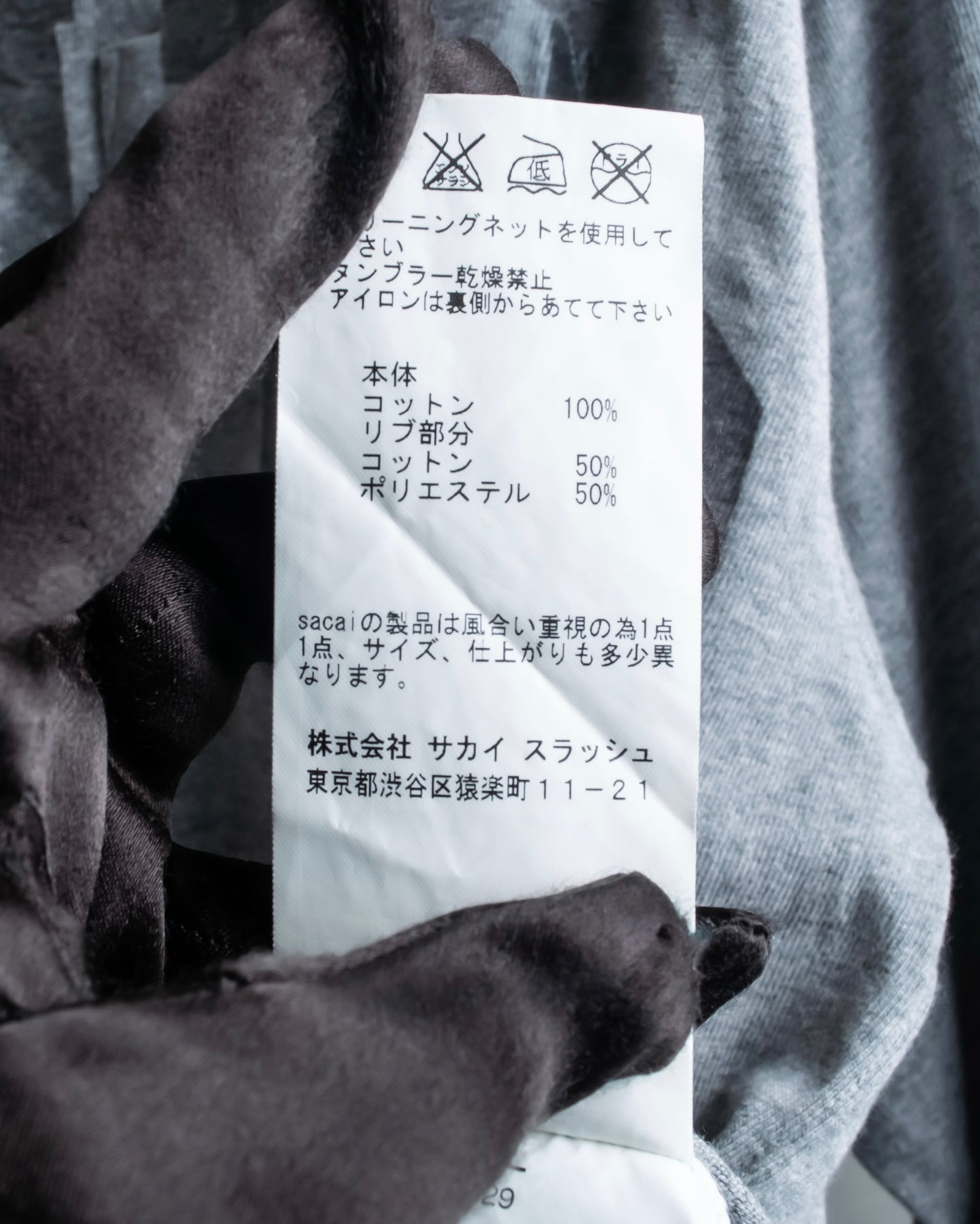 "sacai" 14AW Anam glam arch logo sweatshirt