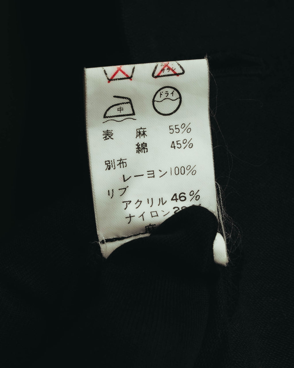 "i wish Y's bis" late 80's-90's Relaxed linen cotton long jacket