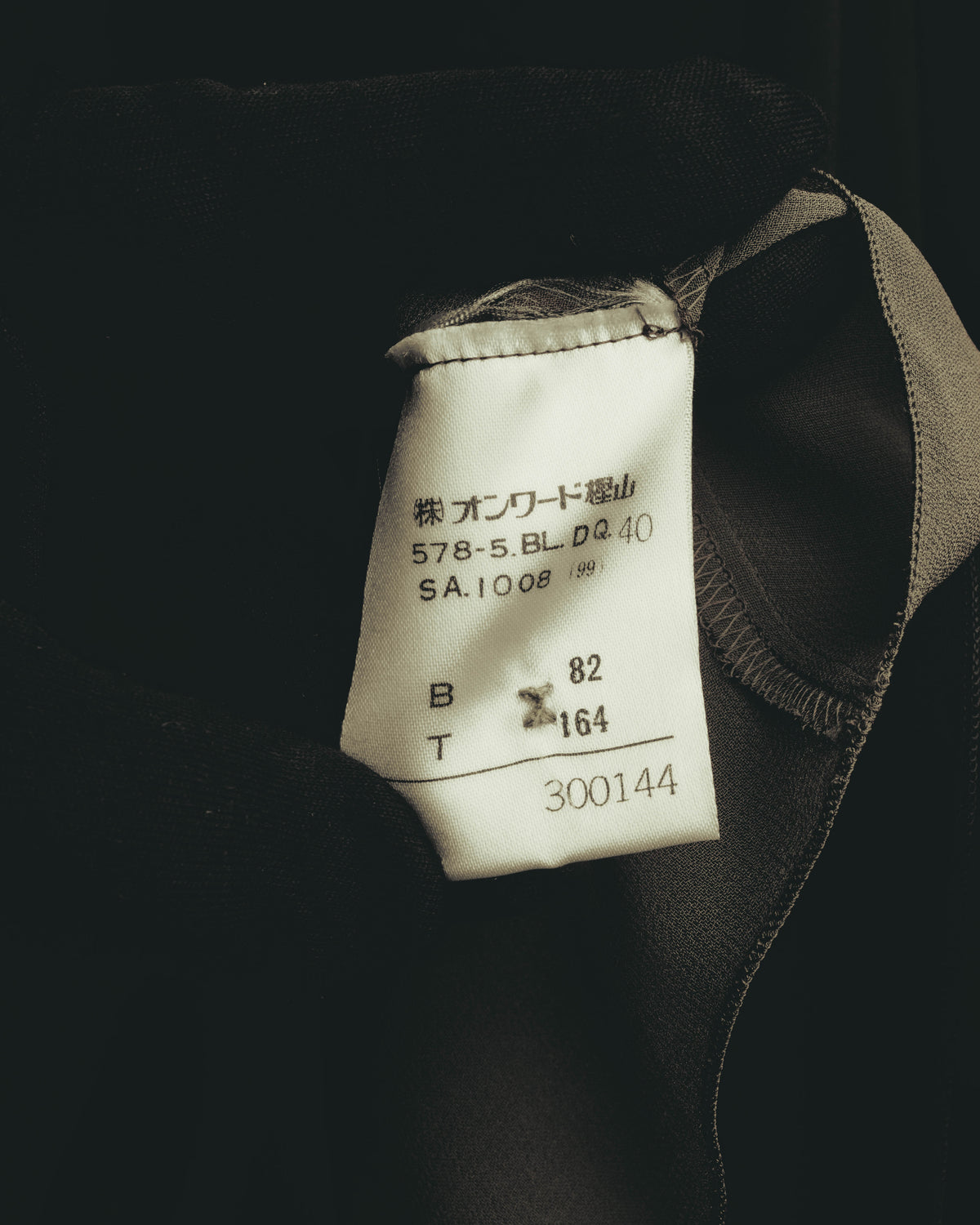 オンワード樫山表記と「SA.10 08/99」の数字列が確認できる内タグのカット。旧式の洗濯表示とあわせて、1990年代末頃の仕様を示すディテールです。