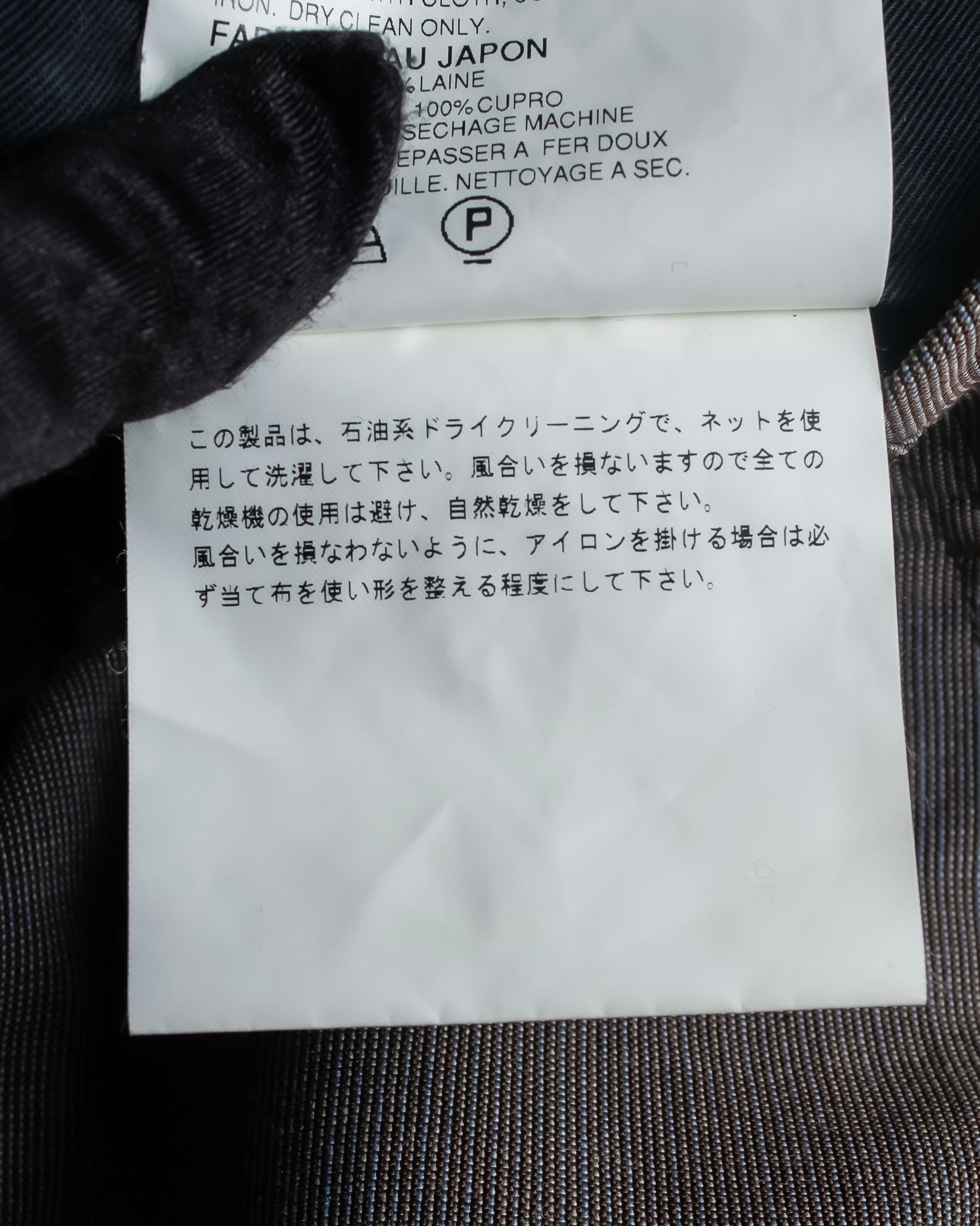 "JUNYA WATANABE COMME des GARCONS" Greige color wide flare slacks