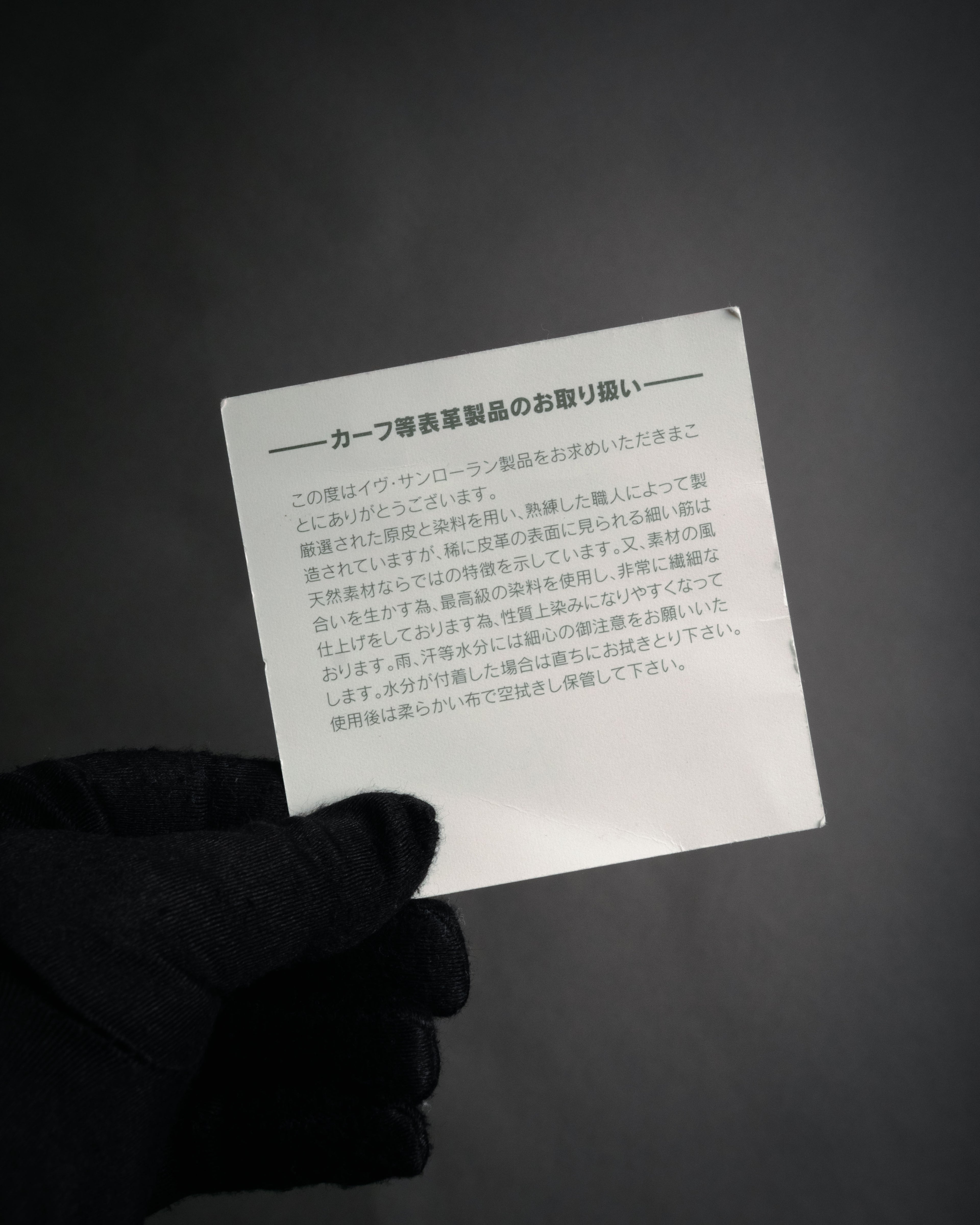 –SPECIAL– “YVES SAINT LAURENT”
2011-2012 Muse two leather handbag