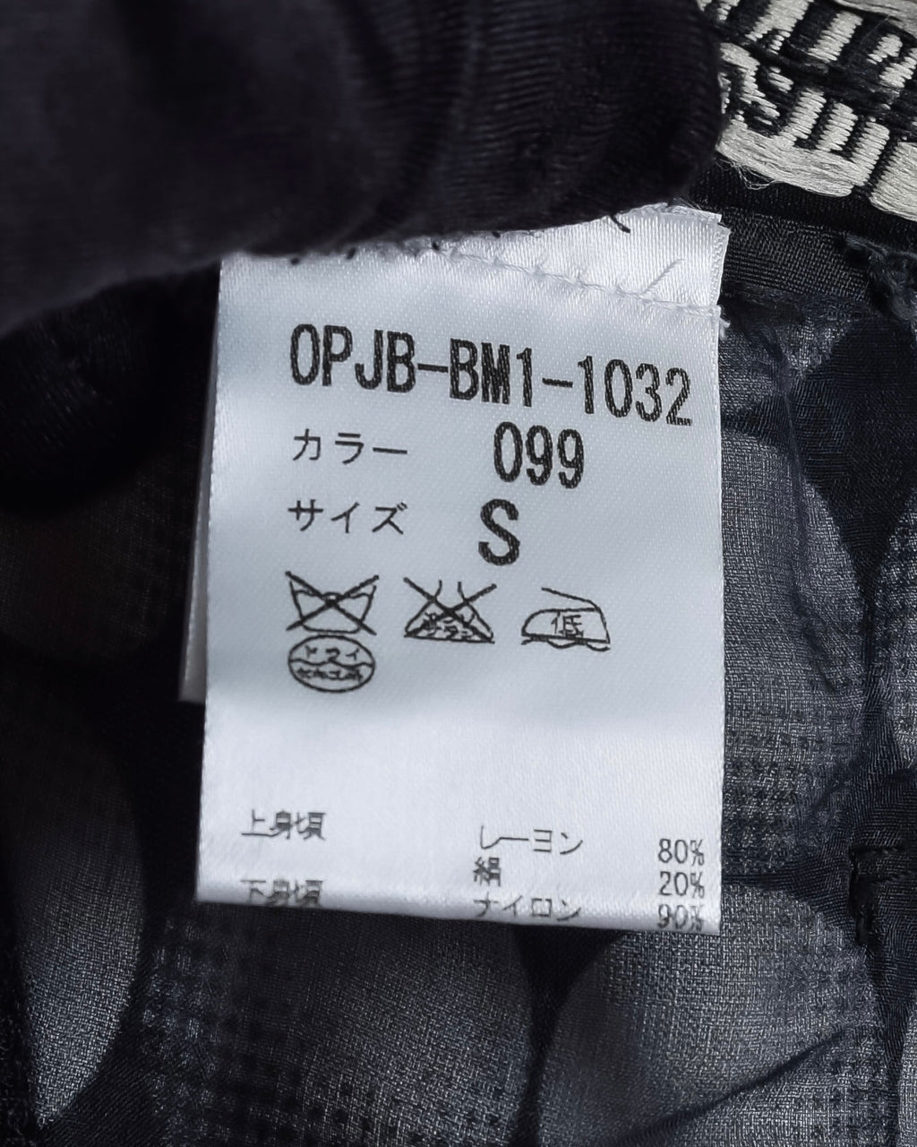 "JEAN PAUL GAULTIER MAILLE FEMME" Layered dot illusion mesh dress