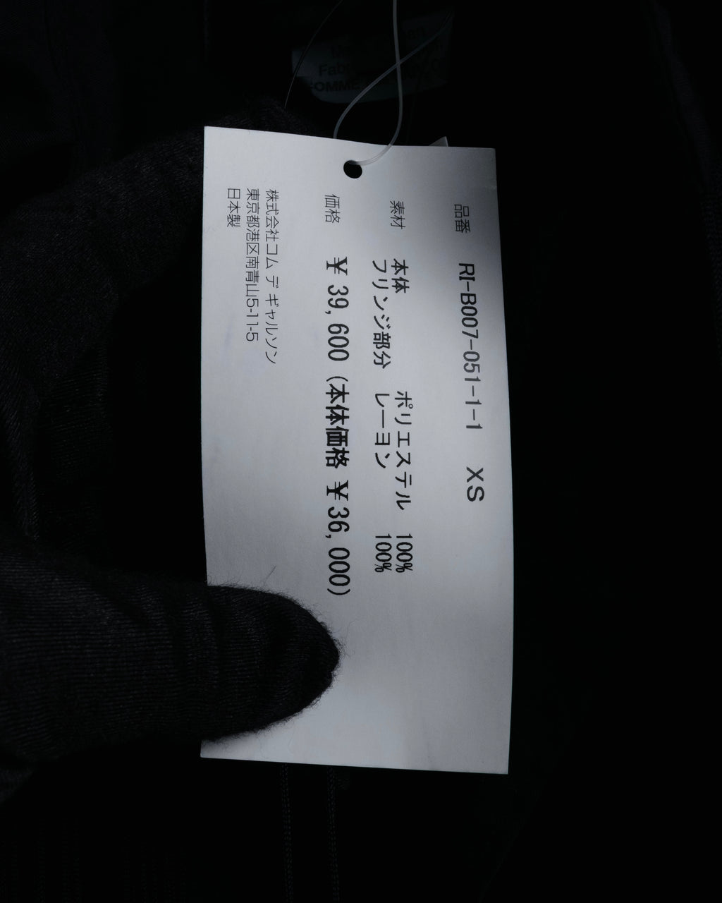 “COMME des GARCONS” 2022SS  Fringed dress shirt