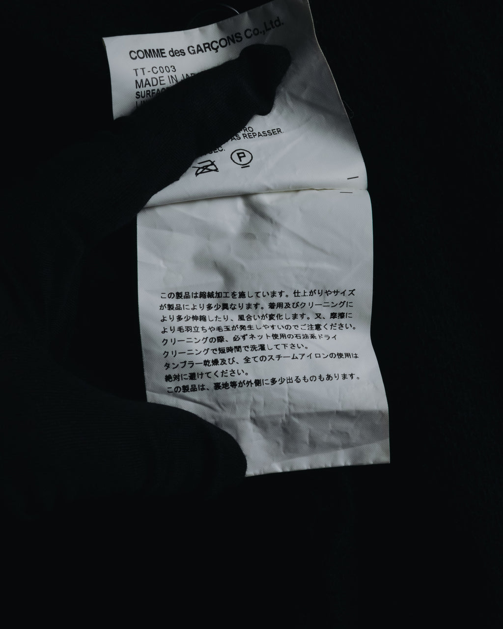 "tricot COMME des GARÇONS" 2007AW shrunk wool trench coat