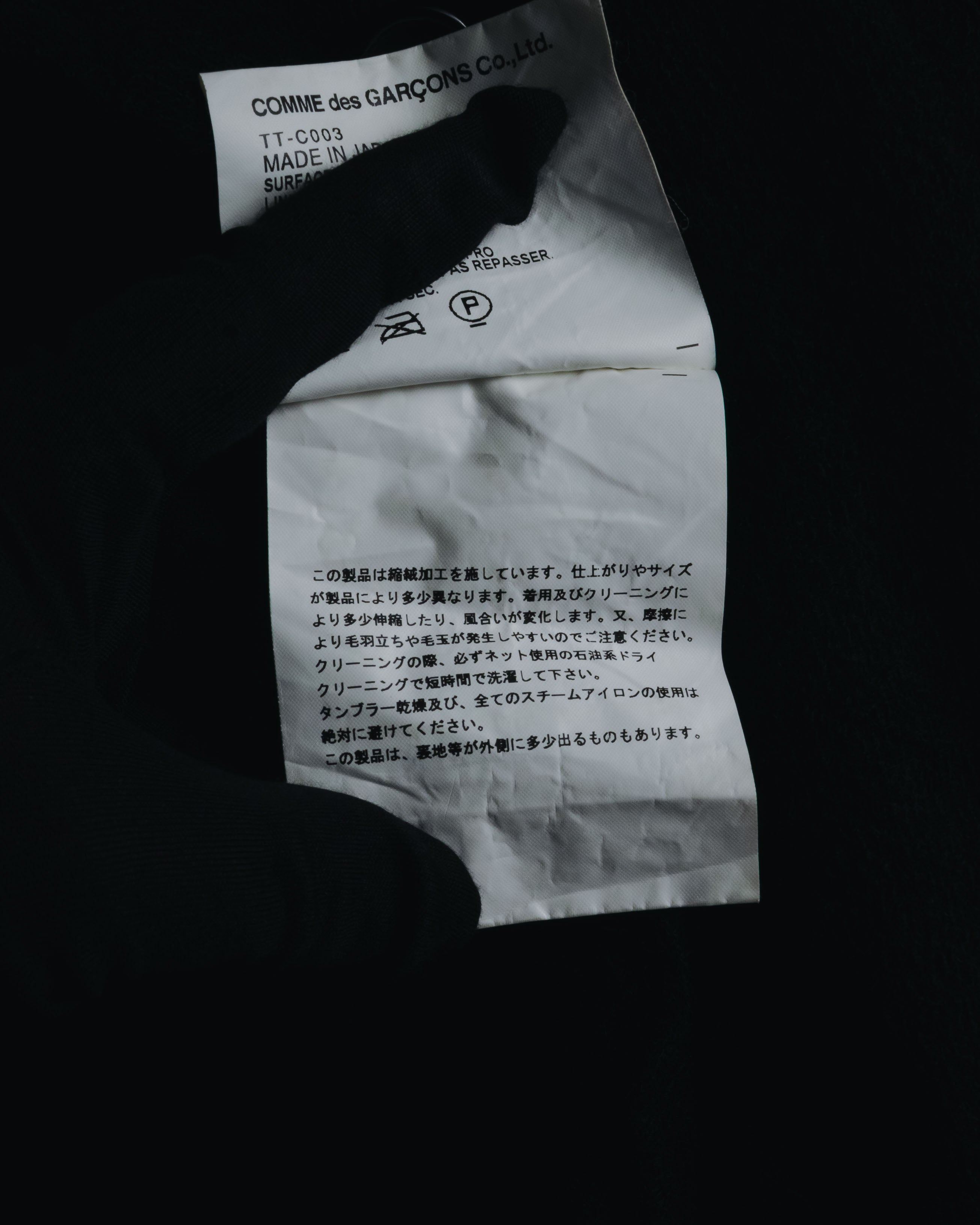 "tricot COMME des GARÇONS" 2007AW shrunk wool trench coat