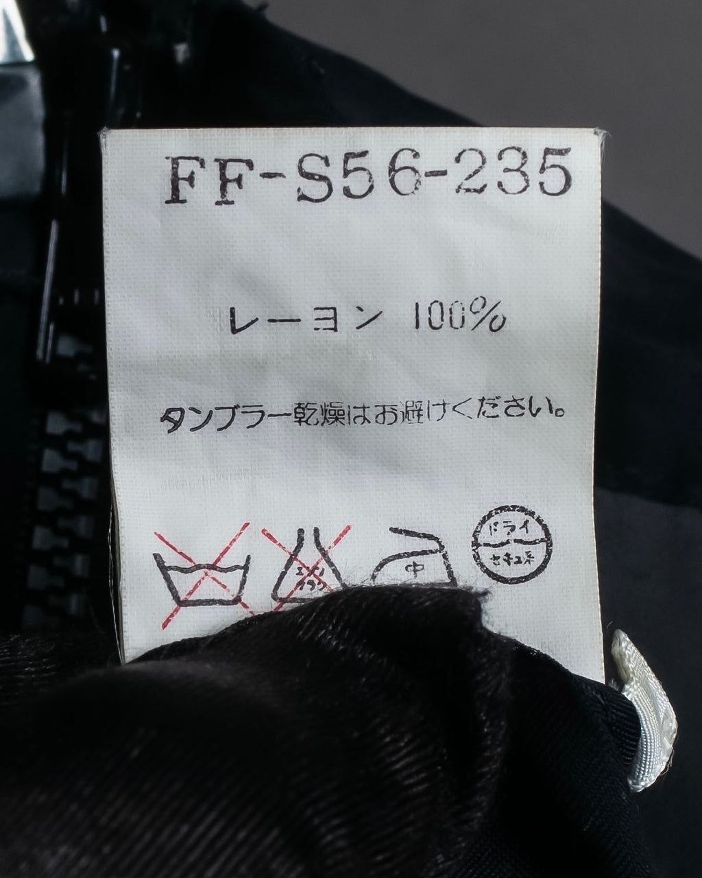 "YOHJI YAMAMOTO" 1996SS Double zipper design sheer rayon flare skirt