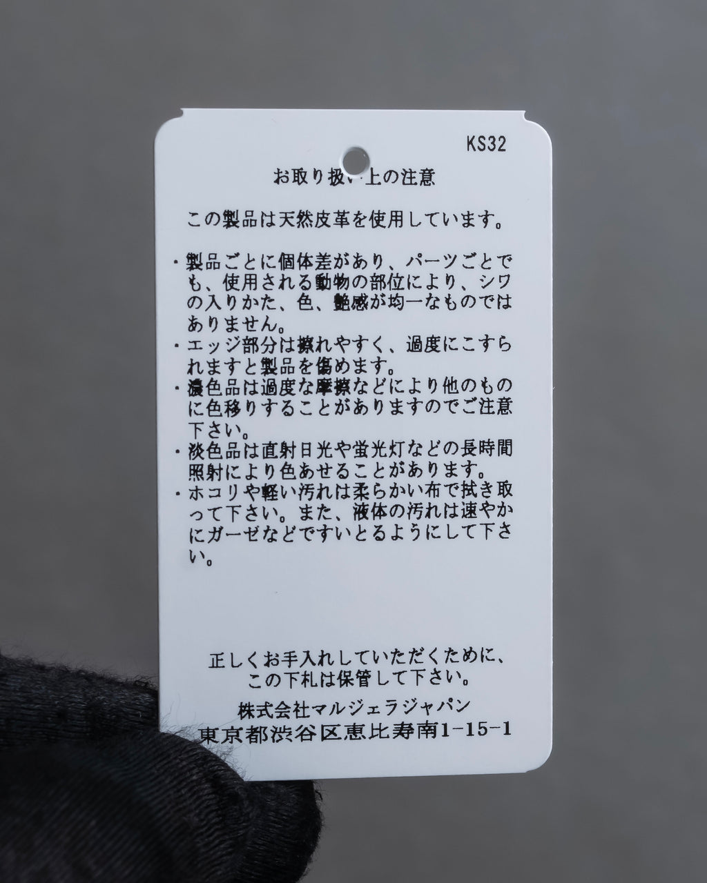 "MAISON MARGIELA" Grained leather chain wallet bag