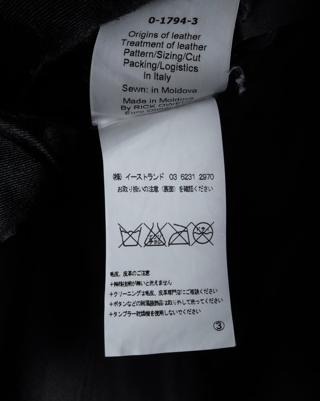 -SPECIAL- "Rick Owens" 13AW Ribbed leather zip-up jacket