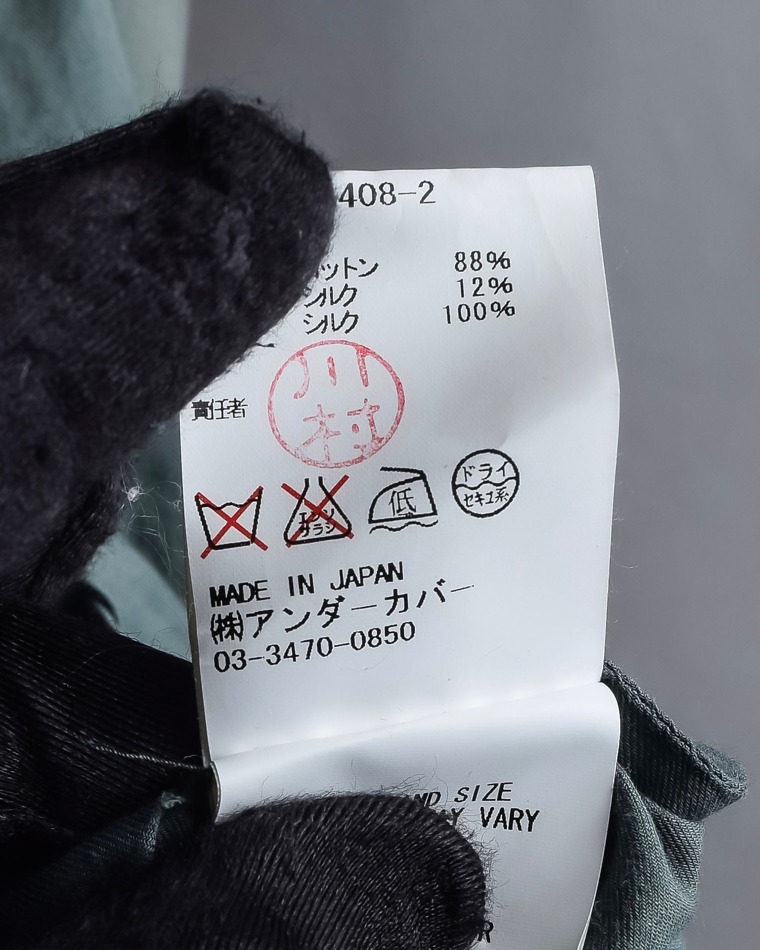 "UNDERCOVER" Raw edge frill design military-like shirt tunic