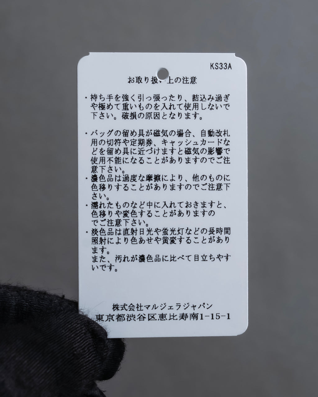 "MAISON MARGIELA" Grained leather chain wallet bag