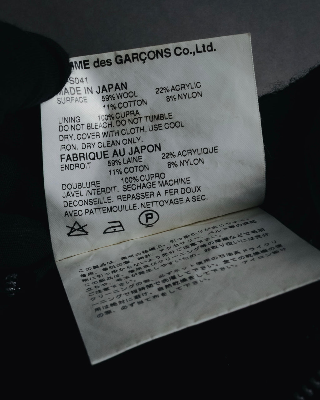 "tricot COMME des GARÇONS" 01AW textured tweed midi skirt