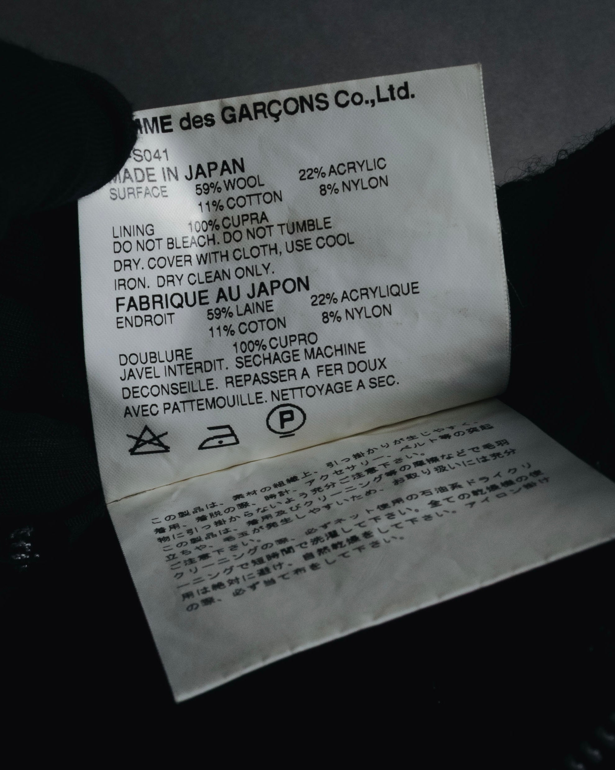 "tricot COMME des GARÇONS" 01AW textured tweed midi skirt