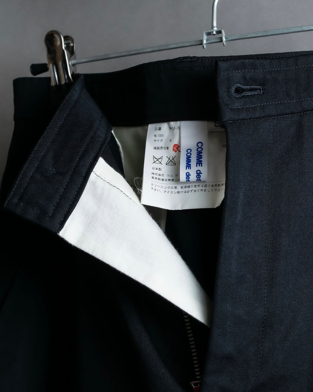 "COMME des GARCONS" Wool gabardine flare maxi length skirt