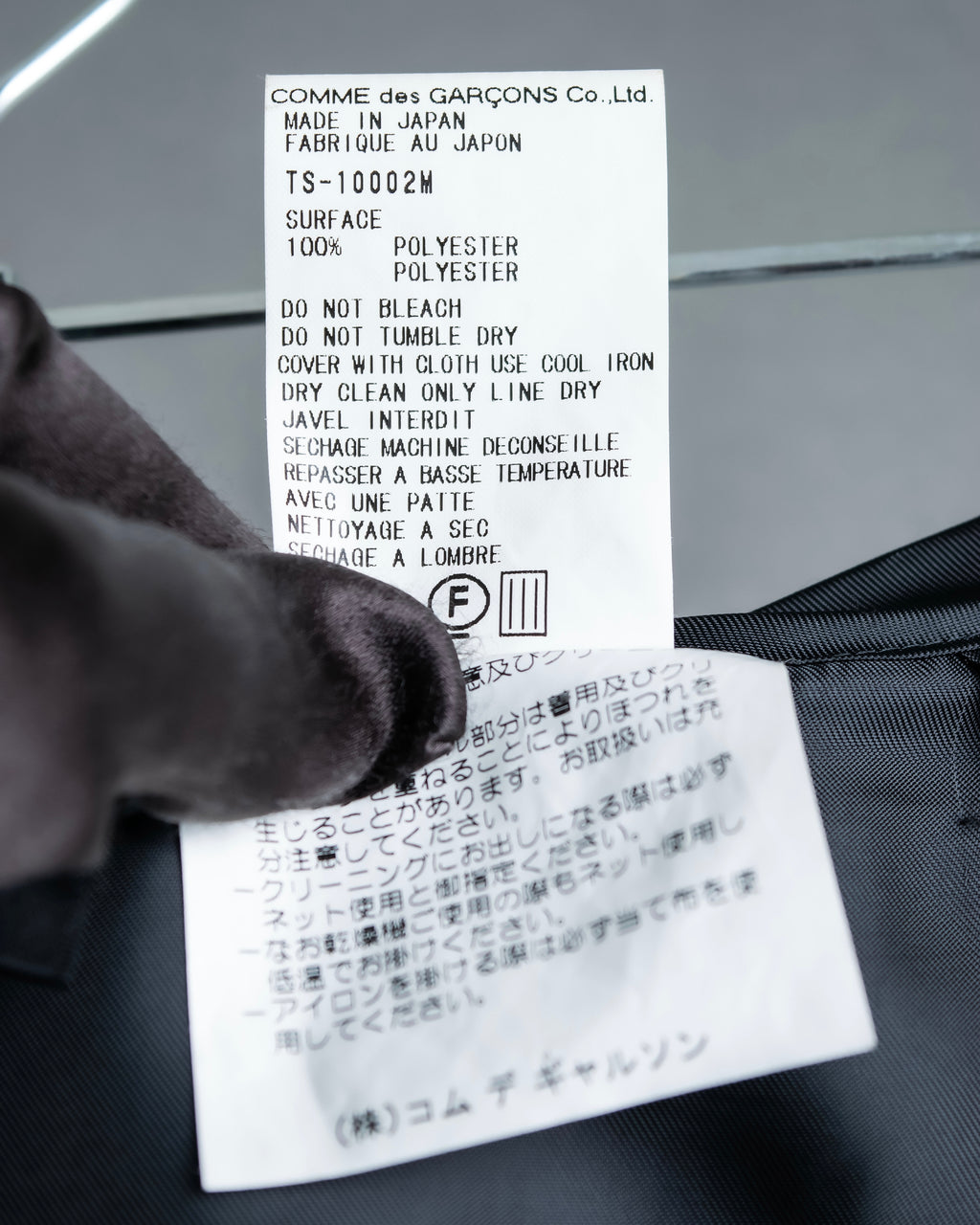 “tricot COMME des Garçons AD1999" Ribbon designed long skirt