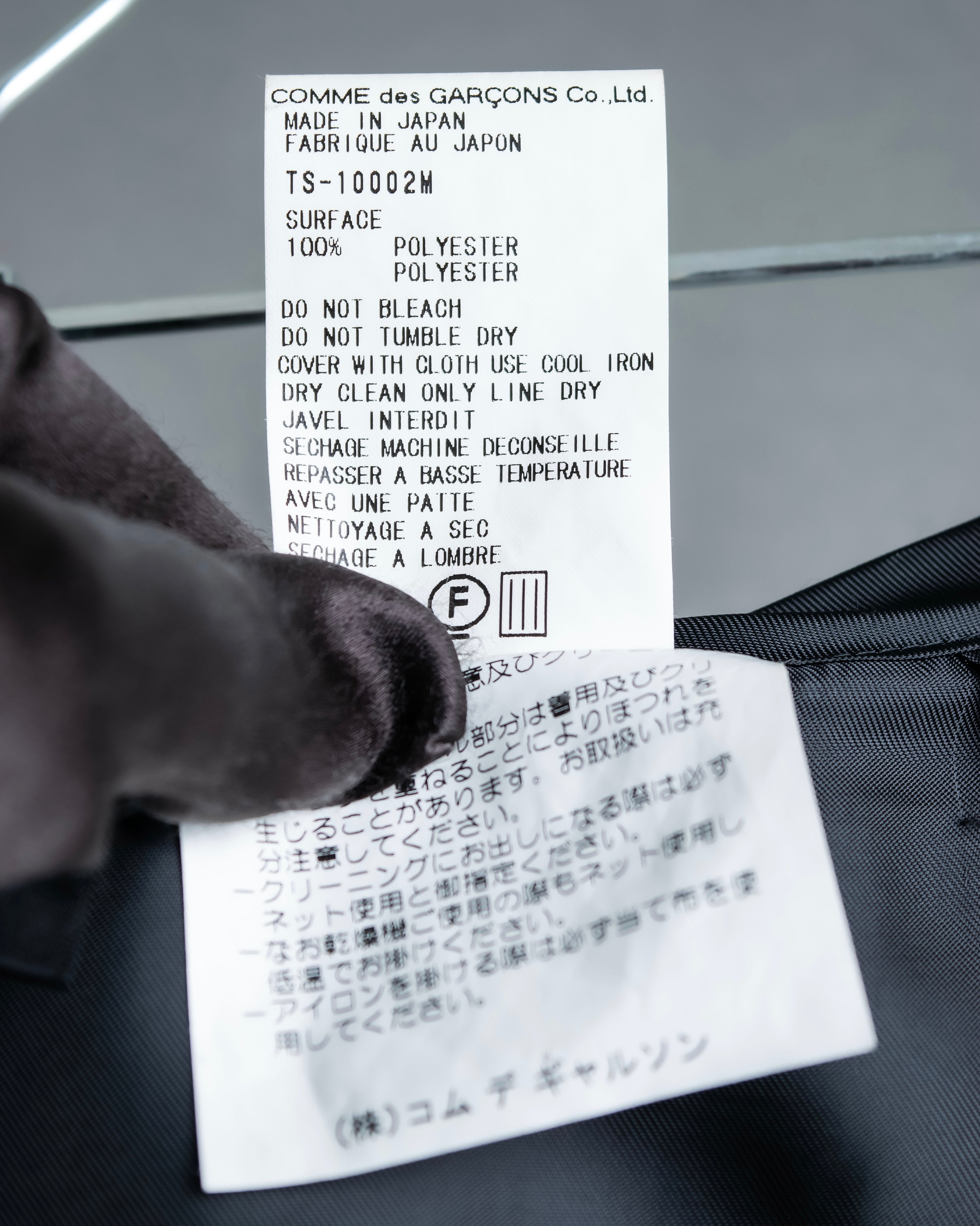 “tricot COMME des Garçons AD1999" Ribbon designed long skirt