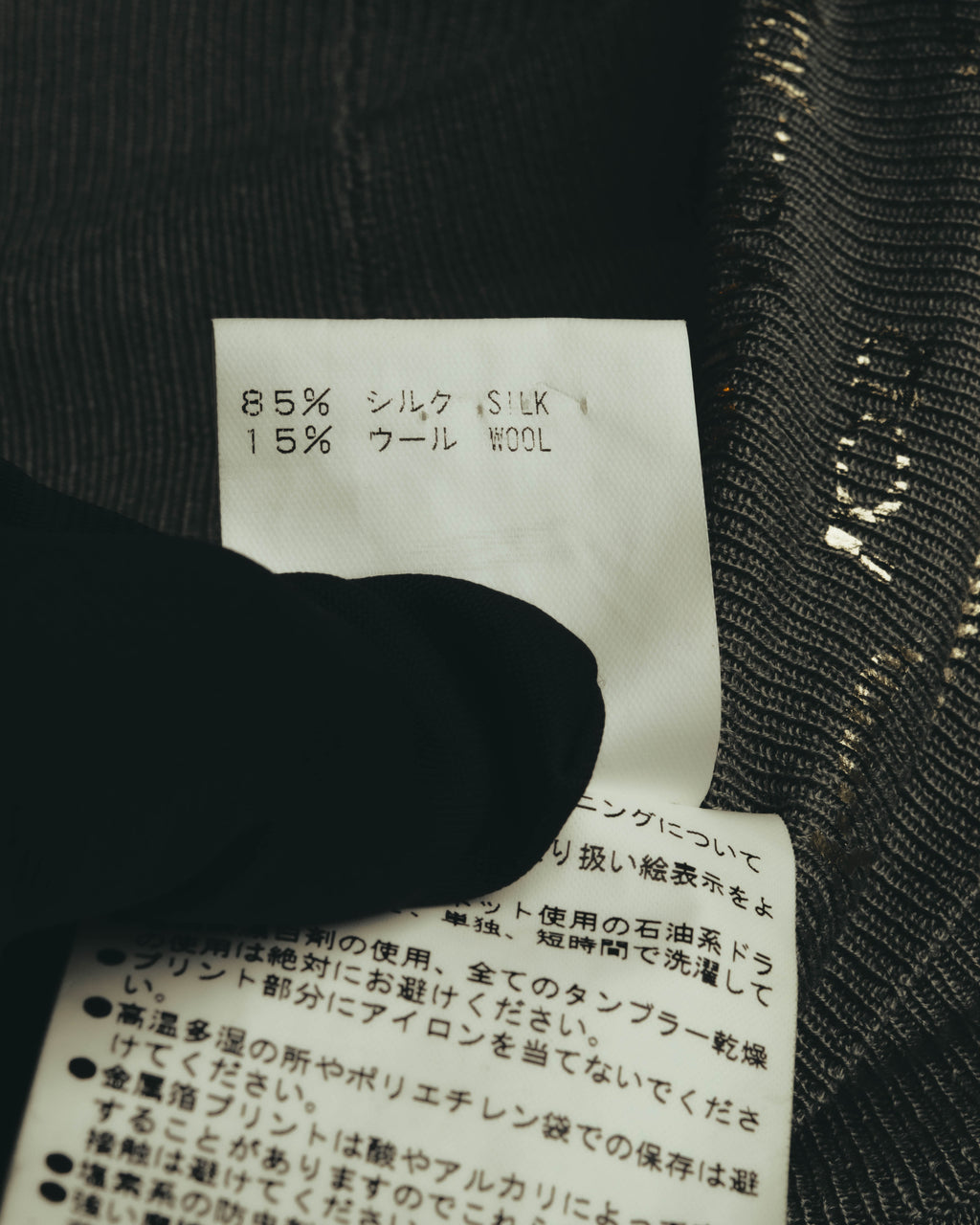 "Theatre PRODUCTS" 00's-10's Silk wool turtleneck knit sweater