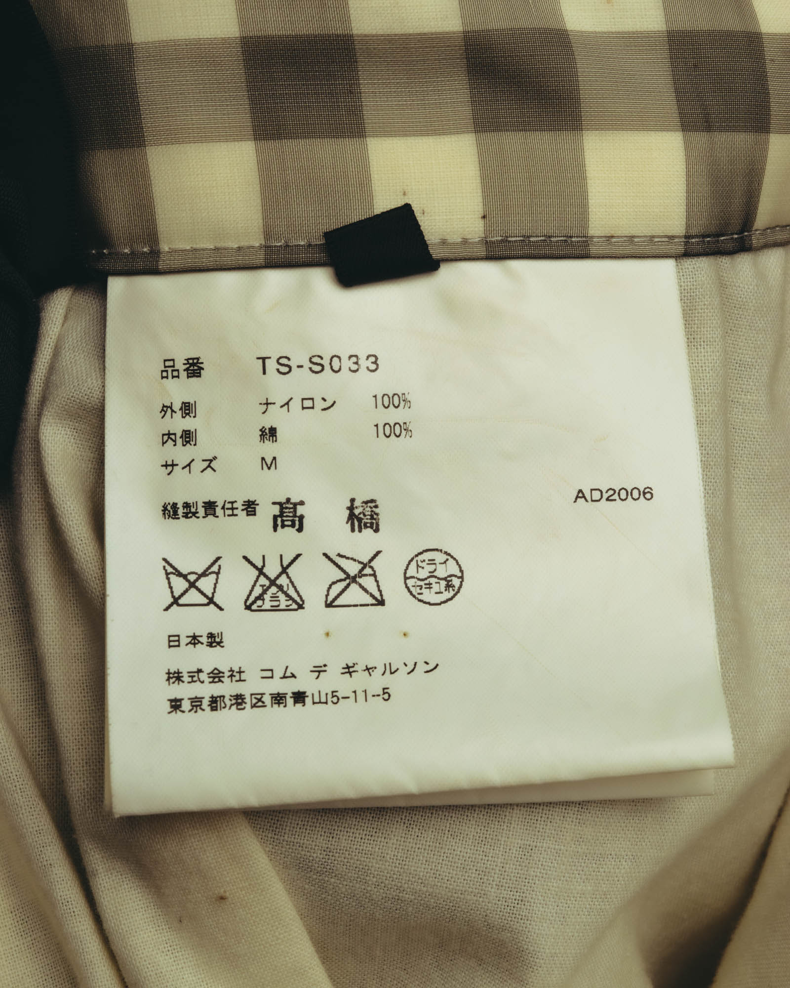 -SPECIAL- "tricot COMME des GARÇONS" 07SS Gingham check sheer tiered ruffle skirt