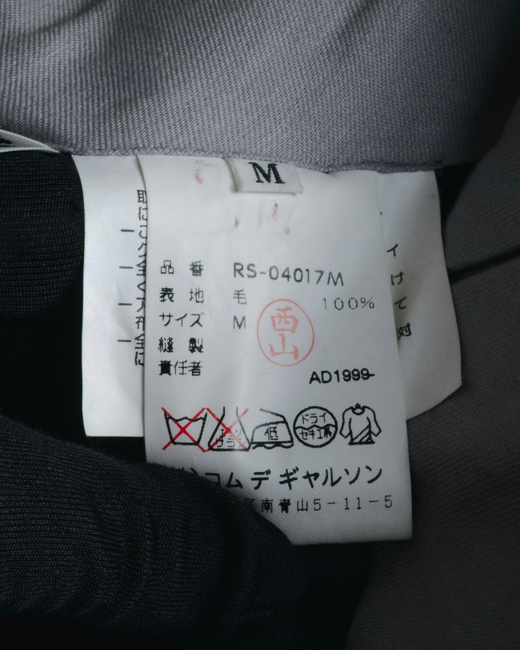 "Robe de chambre COMME des GARÇONS" 99AW asymmetrical panel wrap skirt