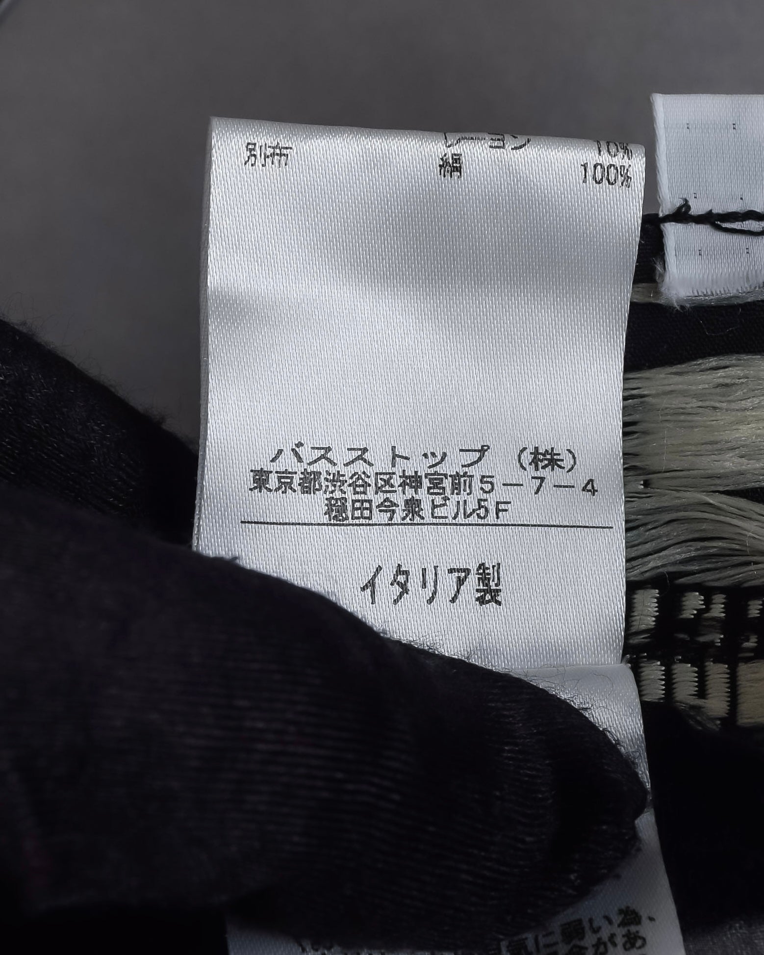 "JEAN PAUL GAULTIER MAILLE FEMME" Layered dot illusion mesh dress