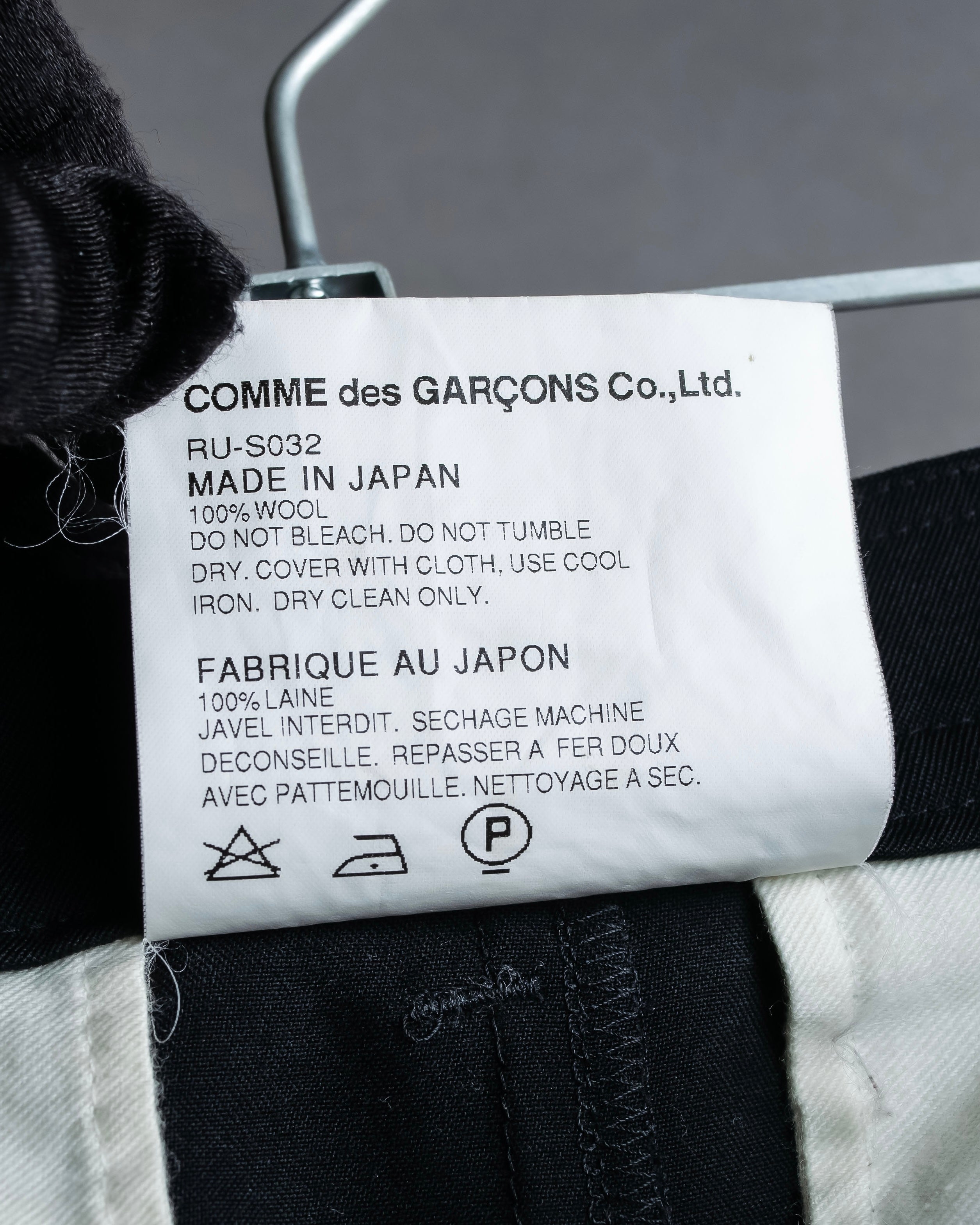 "COMME des GARCONS" Wool gabardine flare maxi length skirt