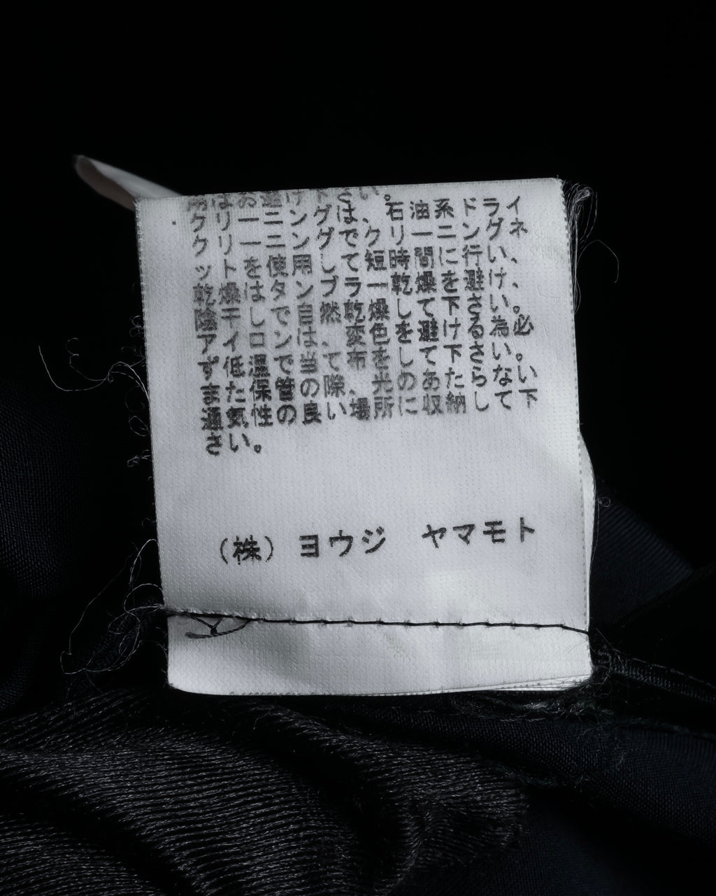 "Yohji Yamamoto +NOIR" 2005SS Rayon draping tailored jacket