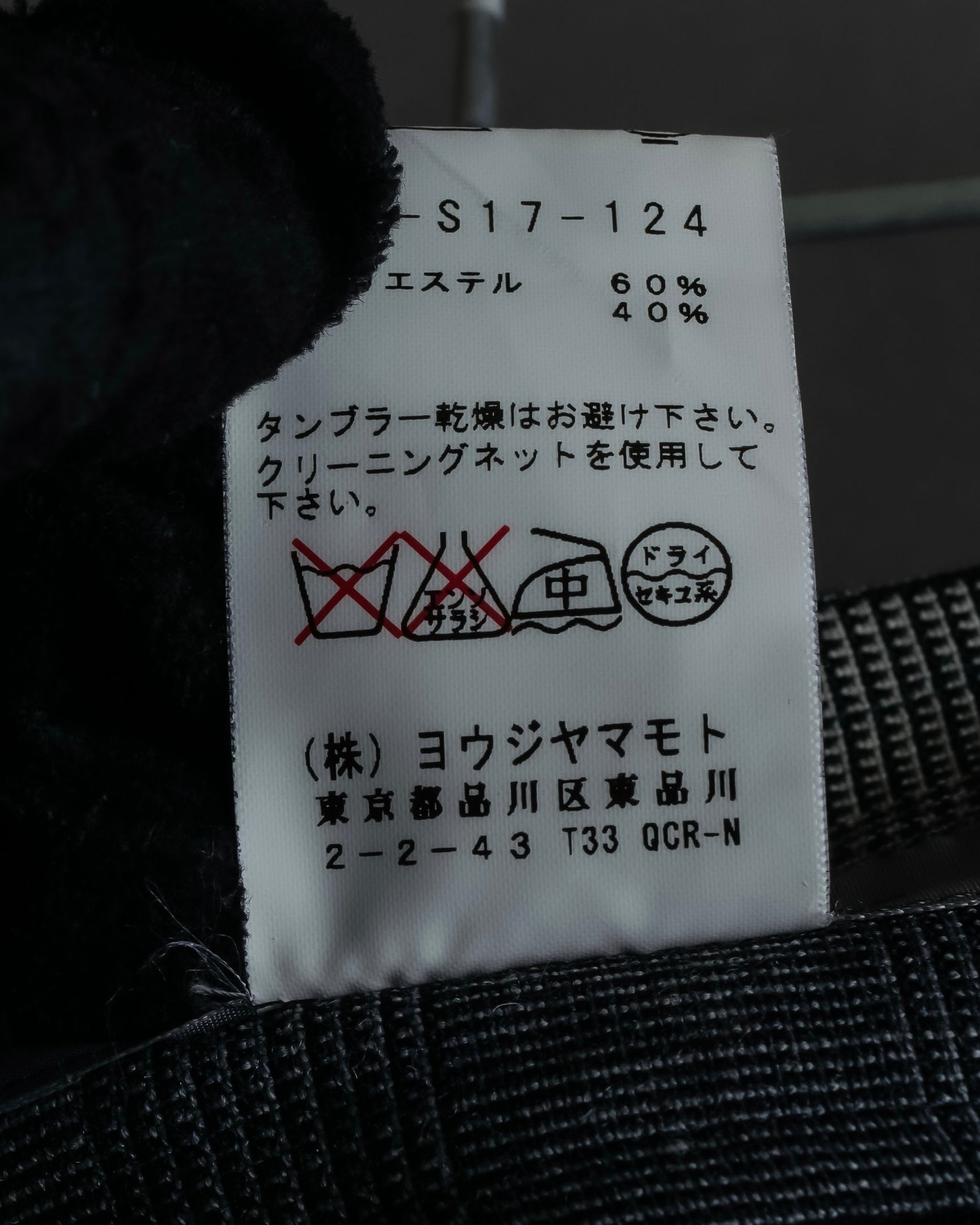 "YOHJI YAMAMOTO +NOIR" Large polka dot pattern flared skirt