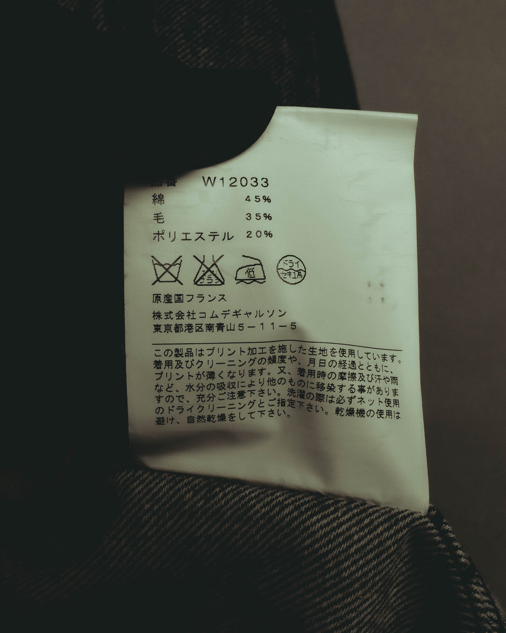 “COMME des GARÇONS SHIRT” 2000's- layered pocket print tailored jacket