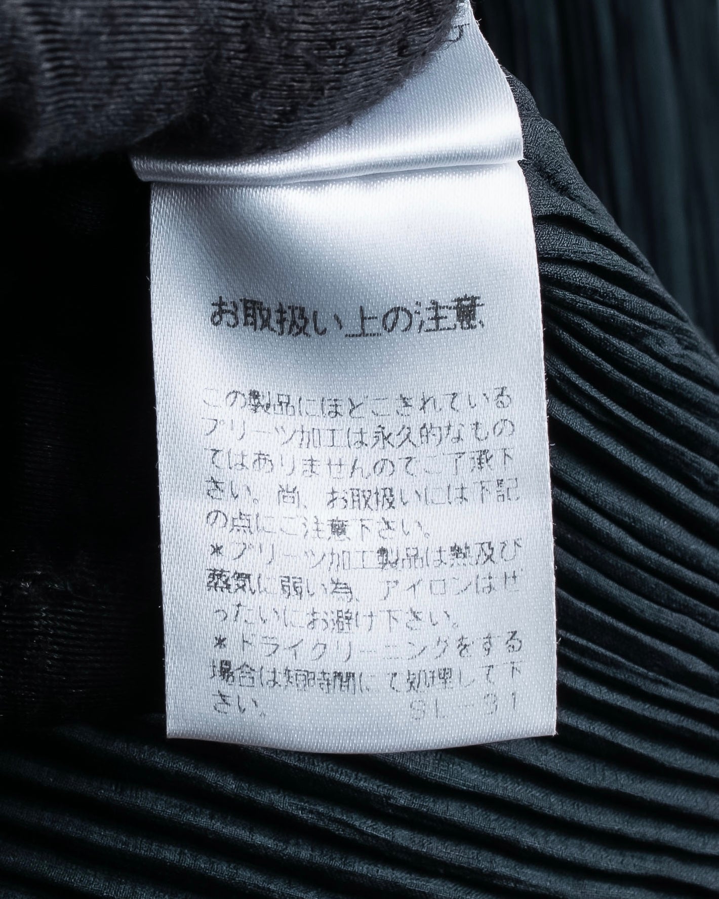 "ISSEY MIYAKE" Pleated vertical line shirt jacket