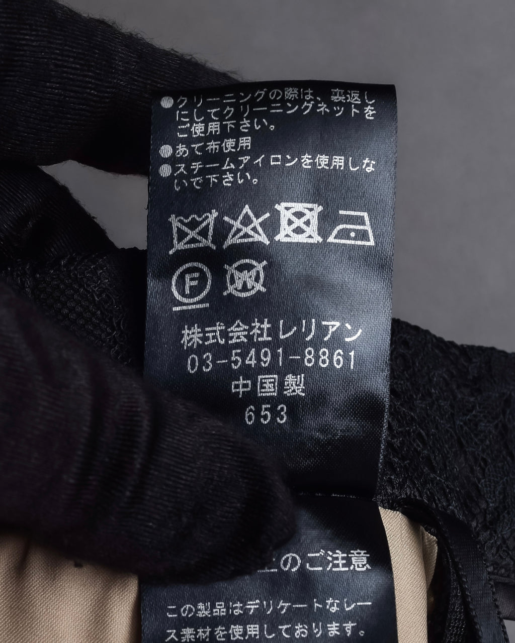 "LANVIN en Bleu" Flowers black lace layered skirt