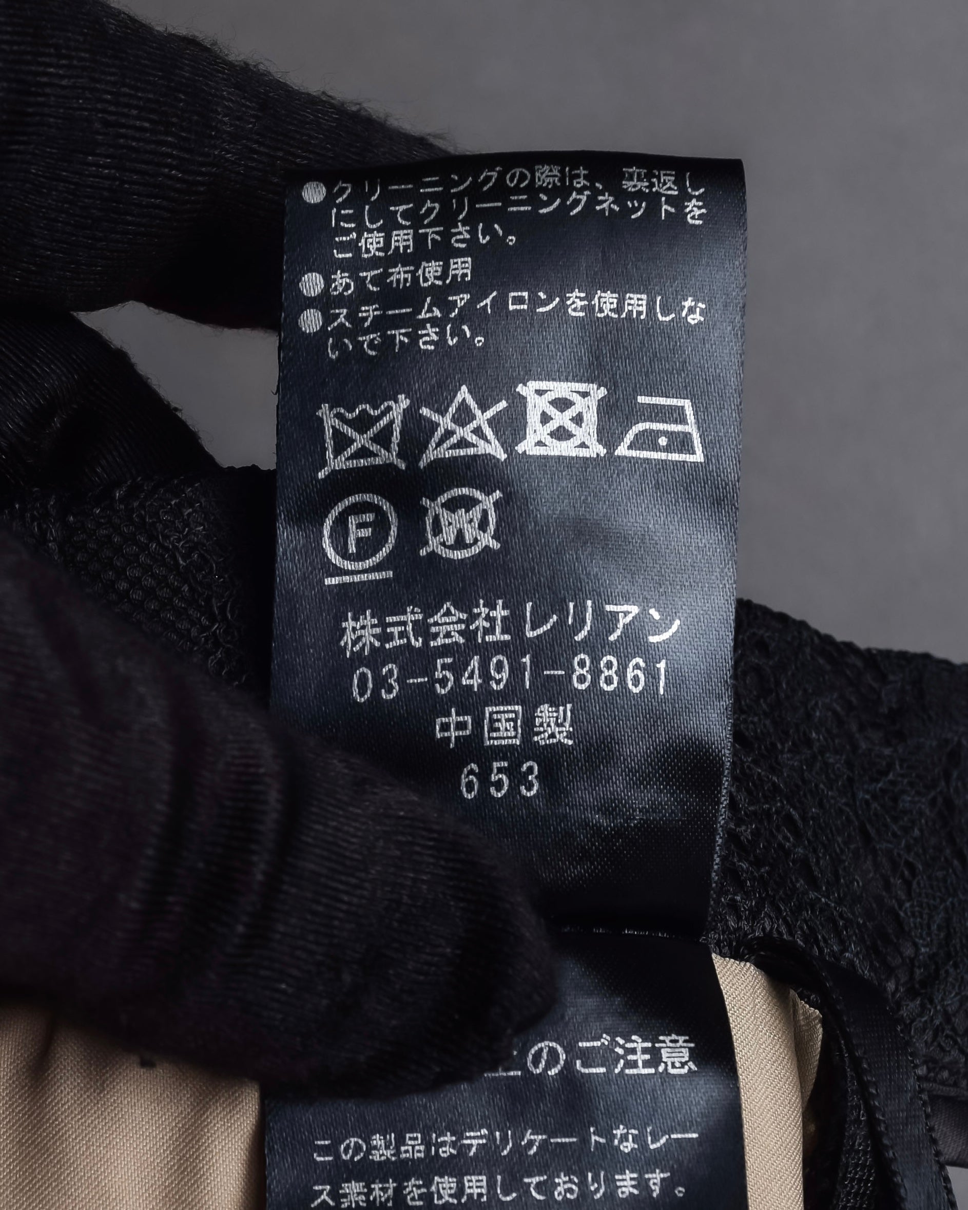 "LANVIN en Bleu" Flowers black lace layered skirt