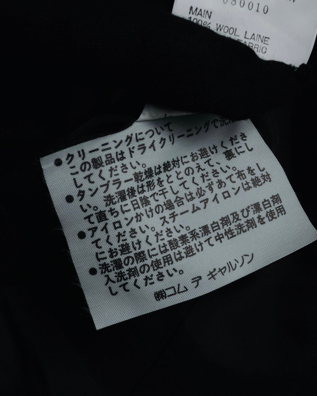 "tricot COMME des GARÇONS"
1989 Velvet-collared double-breasted tailored vest