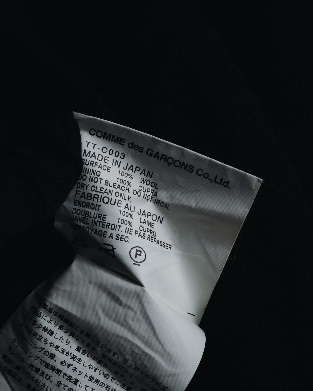 "tricot COMME des GARÇONS" 2007AW shrunk wool trench coat