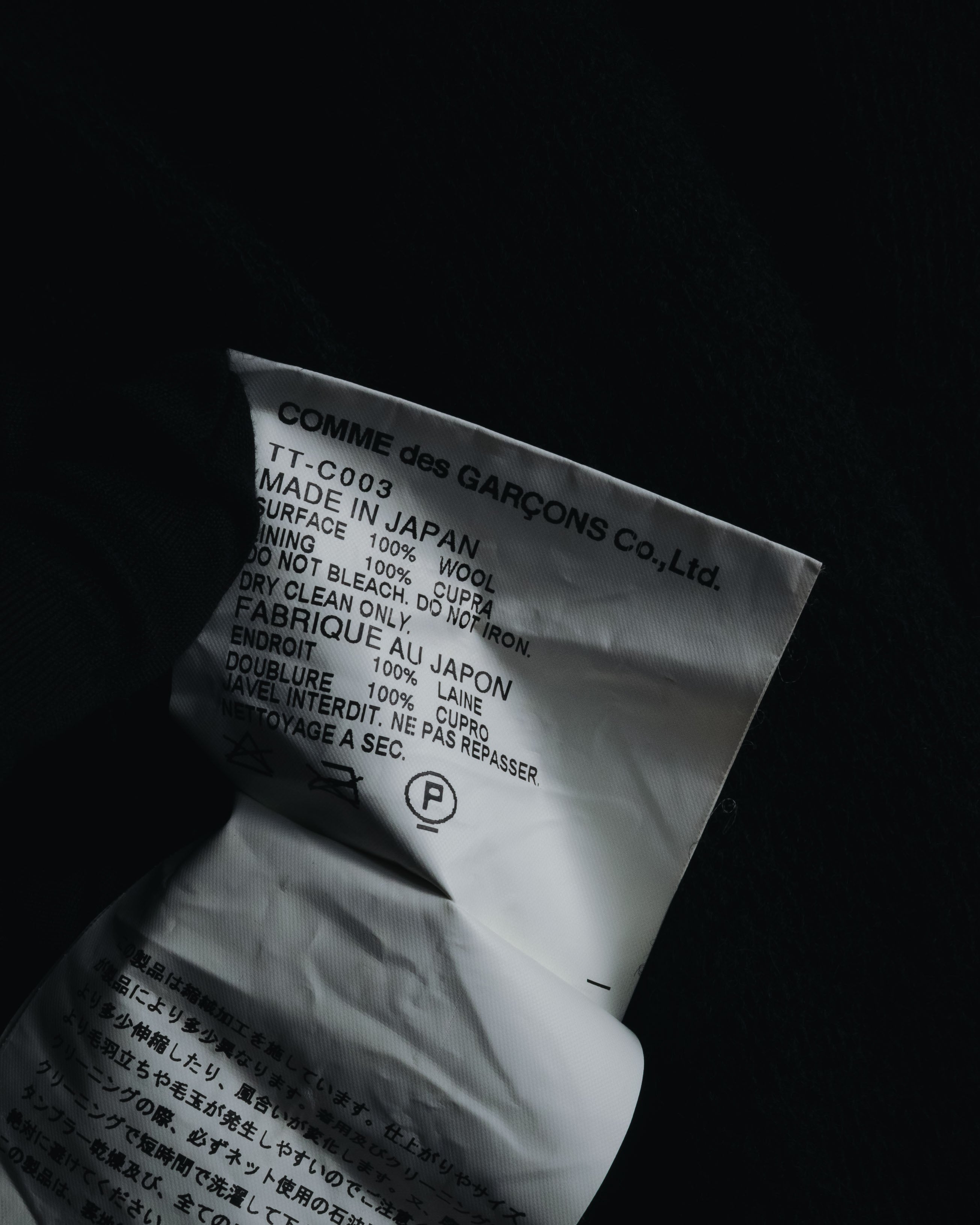 "tricot COMME des GARÇONS" 2007AW shrunk wool trench coat