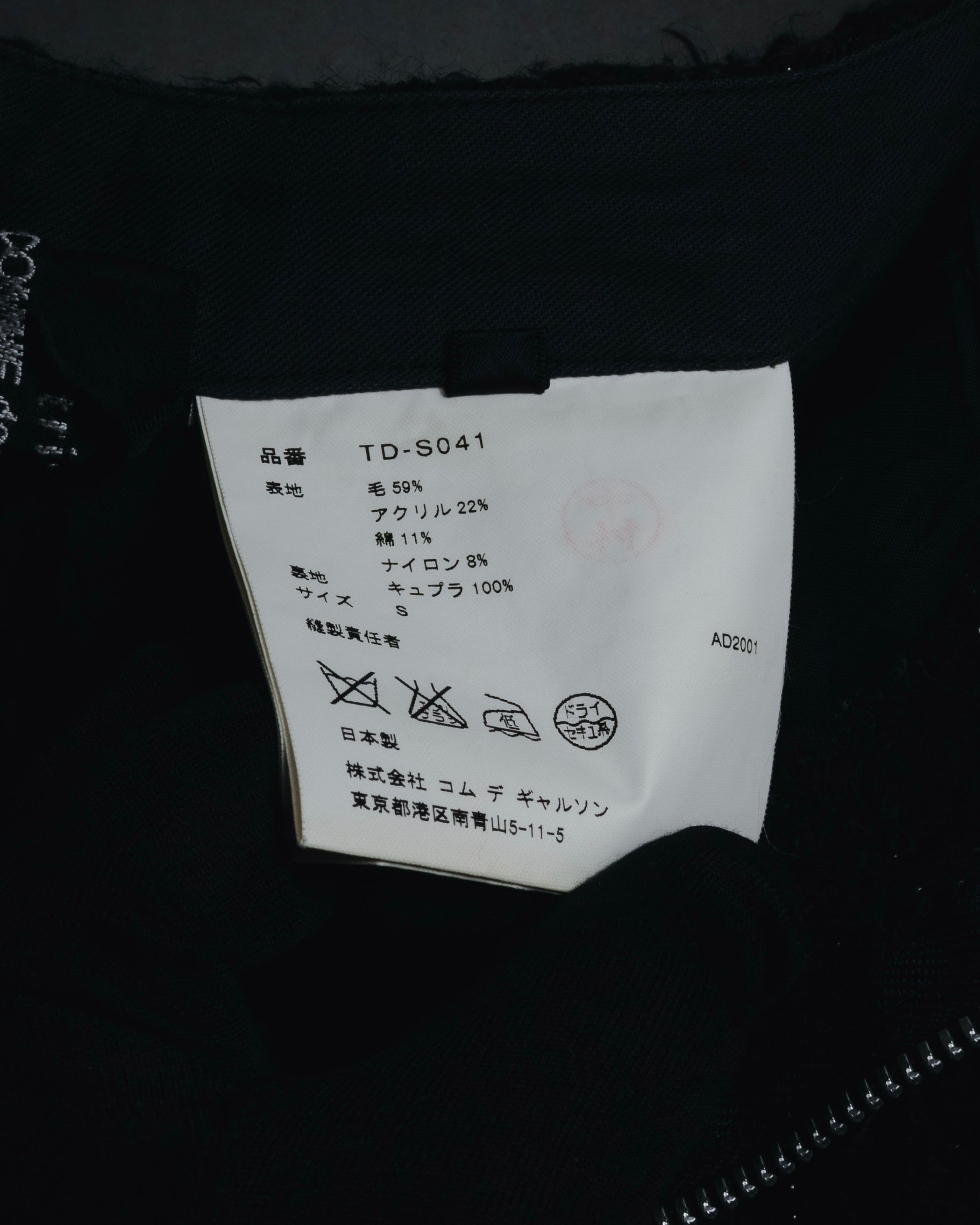 "tricot COMME des GARÇONS" 01AW textured tweed midi skirt