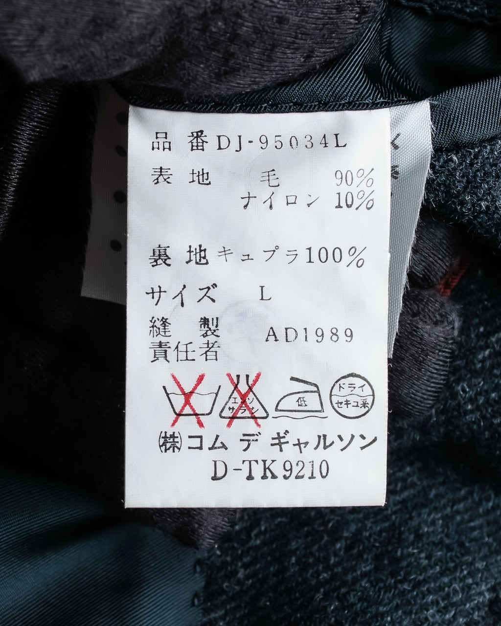 "COMME des GARCONS HOMME DEUX" Box silhouette heather grey tailored jacket