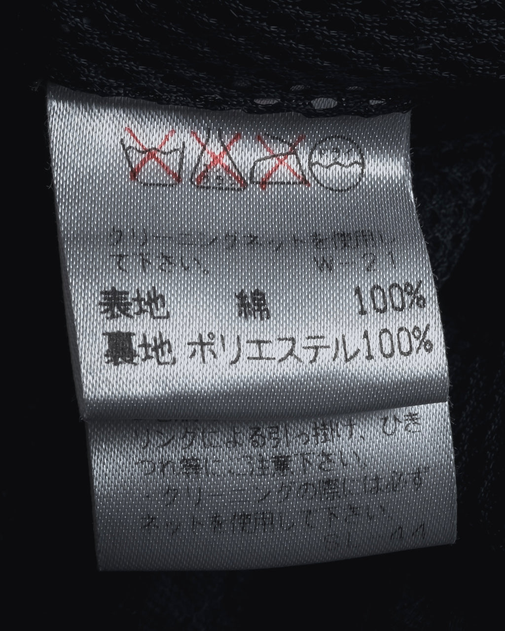 "ISSEY MIYAKE" 98SS Cotton shrunken tailored jacket