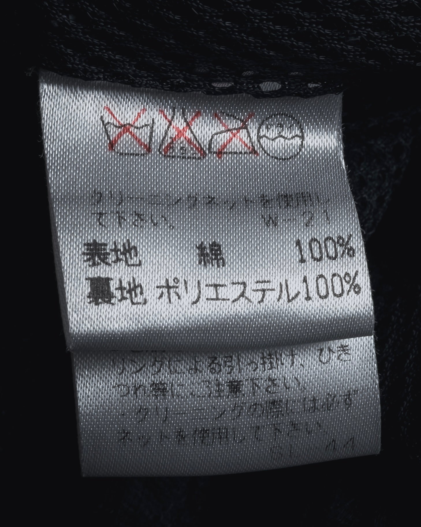 "ISSEY MIYAKE" 98SS Cotton shrunken tailored jacket