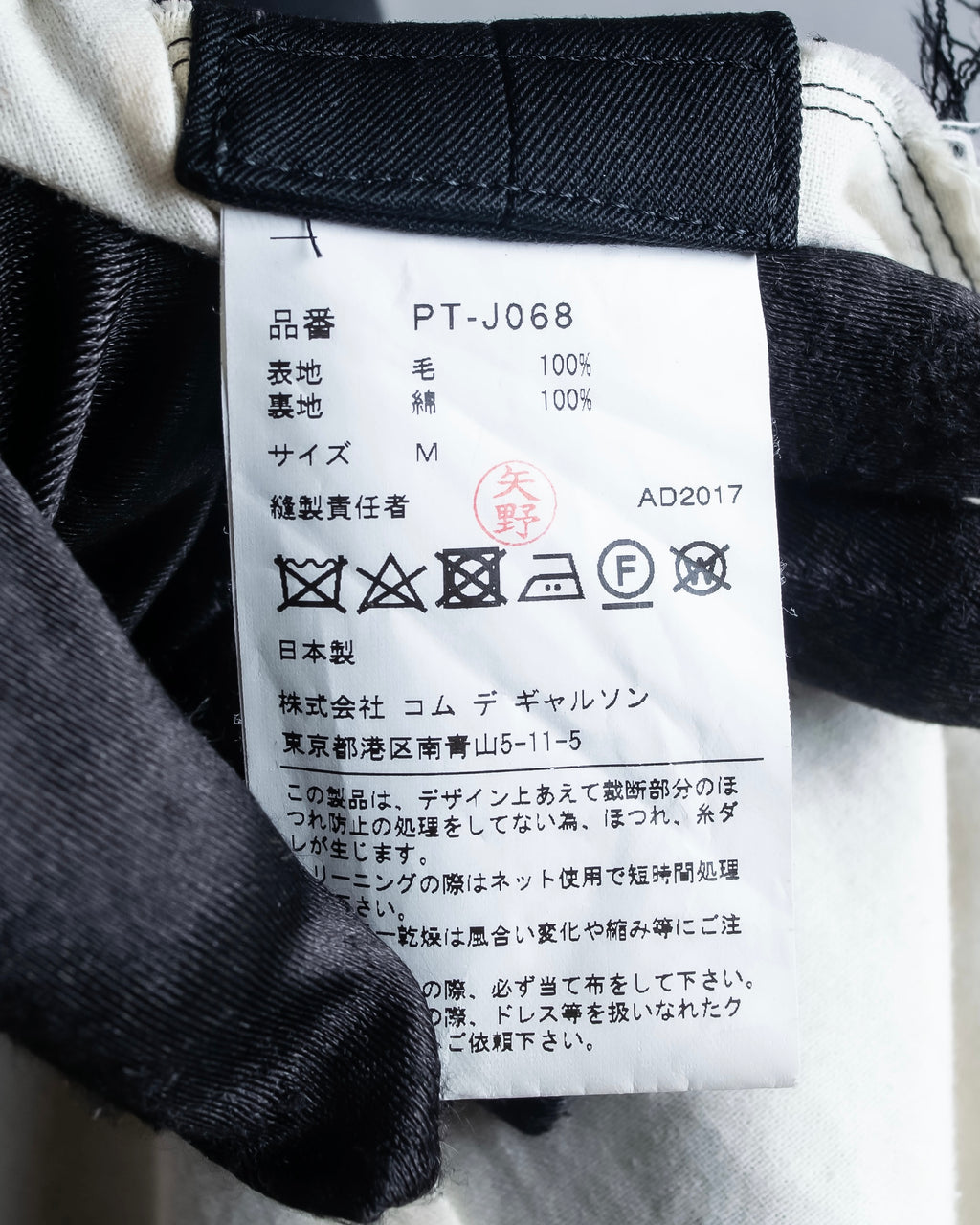 "COMME des GARCONS HOMME PLUS" 17AW Cutting design belted tailored jacket