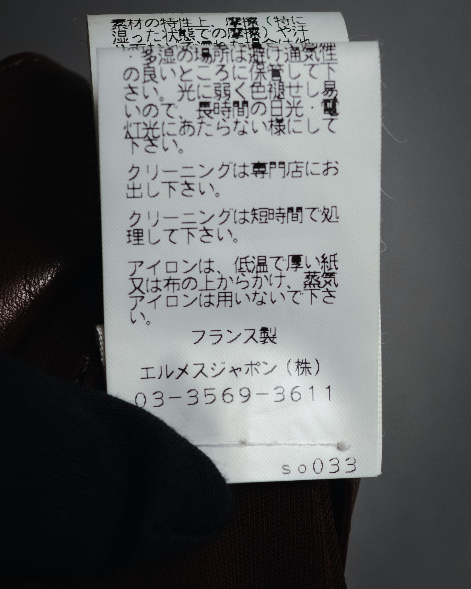 –SPECIAL– "HERMES"
00’s Transformable leather-trim viscose shirt