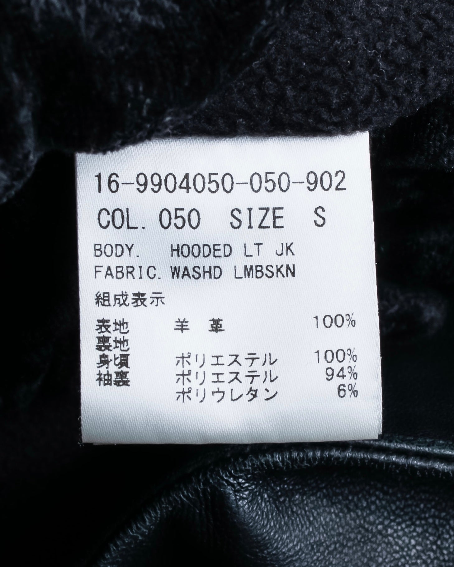 "HELMUT LANG"Boa switching shape leather zip-up jacket