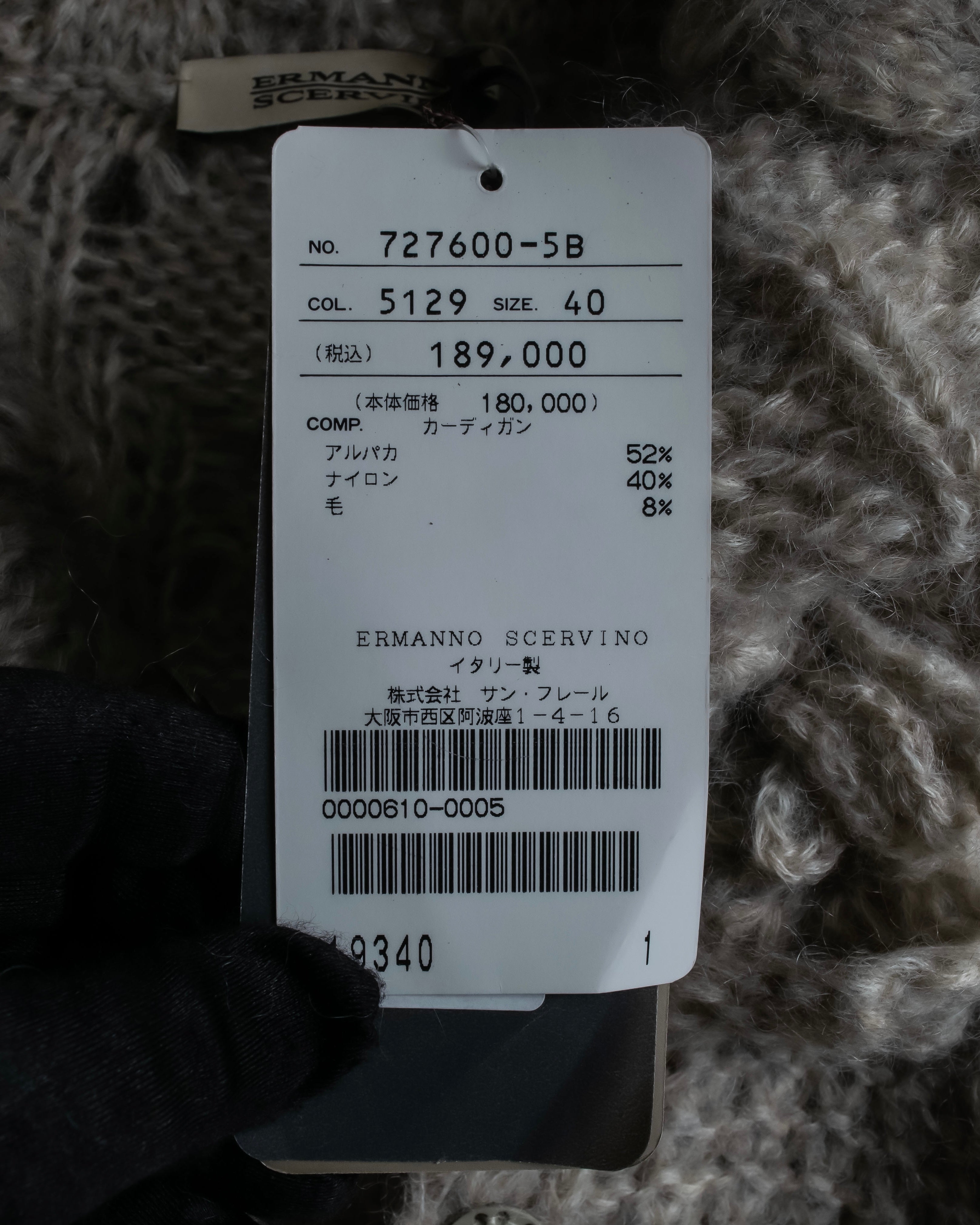 "ERMANNO SCERVINO" Three-dimensional knit long cardigan