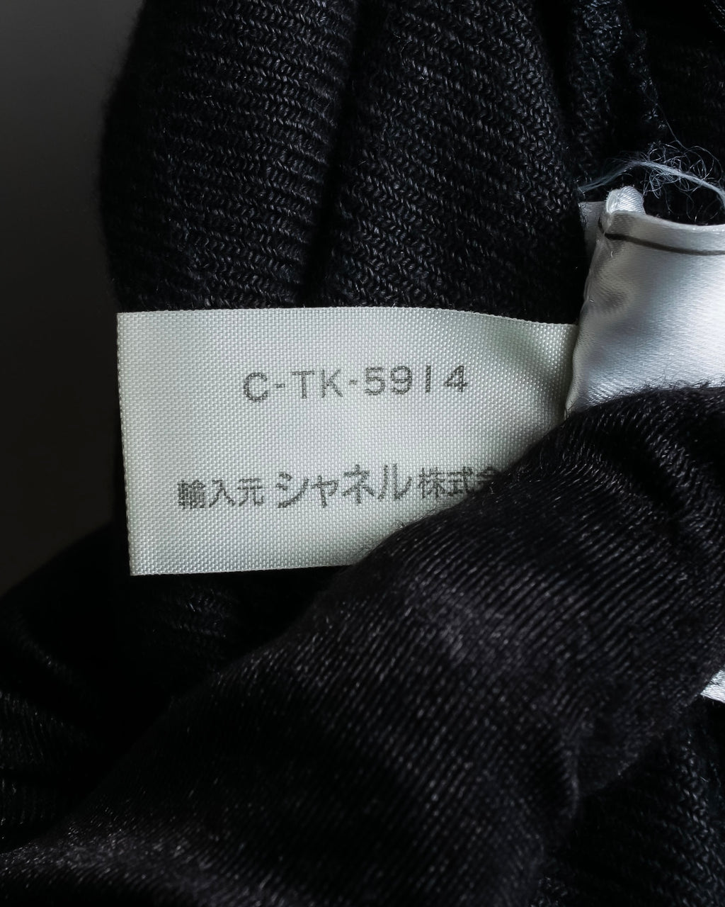 "CHANEL" Back button design flared maxi skirt